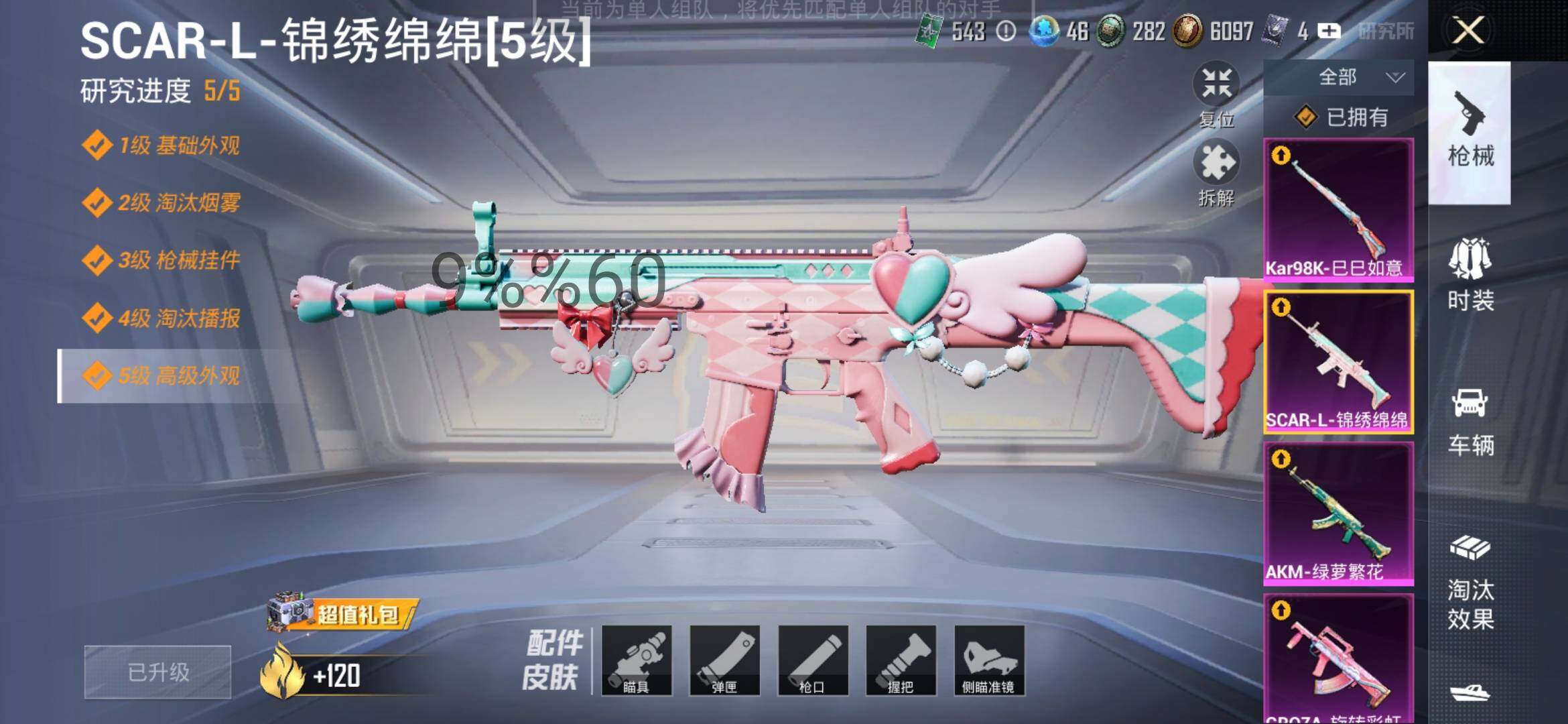 HPYXS3286714和平精英账号详情图27 HPYXS3286714和平精英账号详情图27