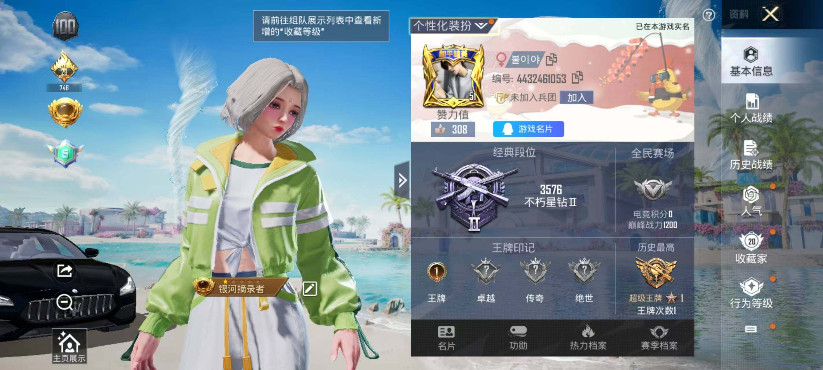 WZ033185440王者荣耀账号详情图4 WZ033185440王者荣耀账号详情图4