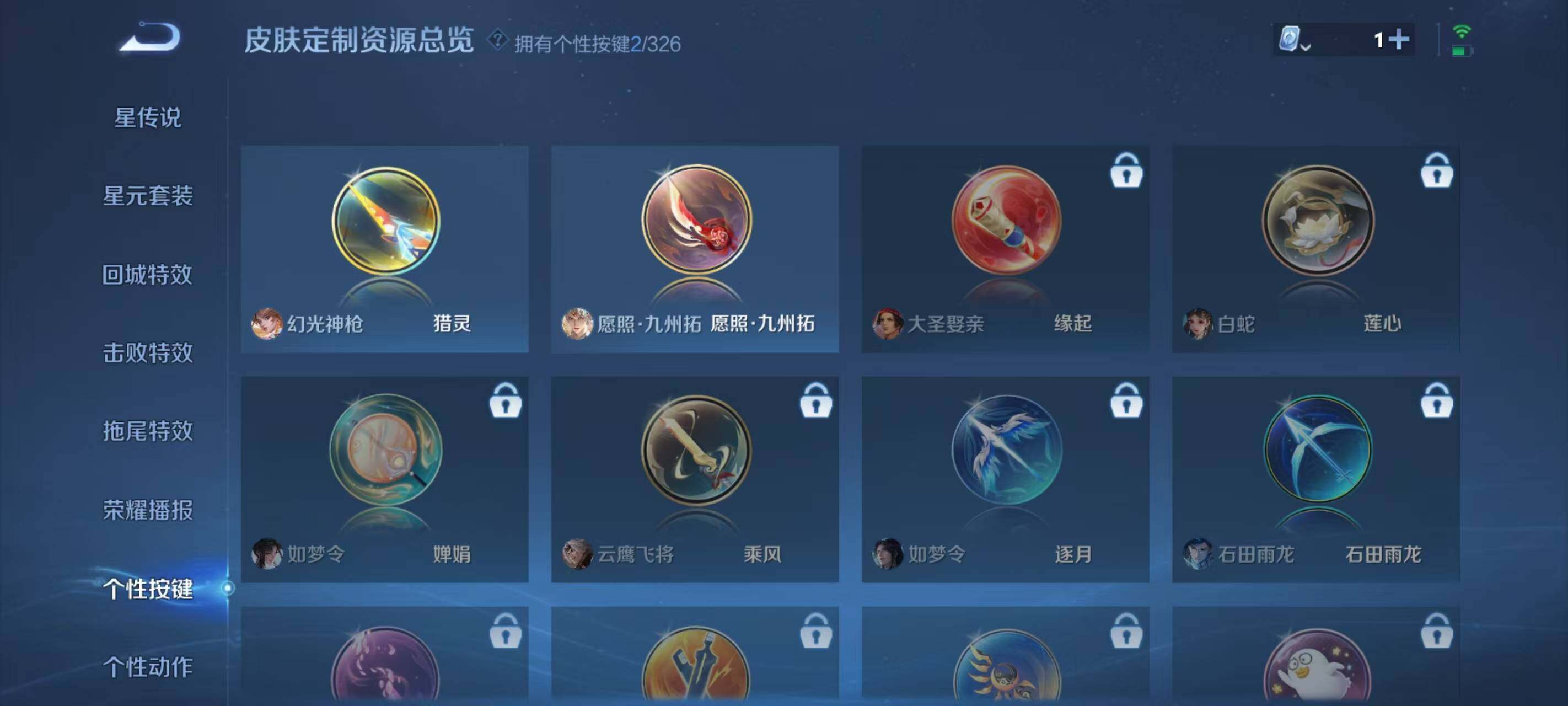 WZ033185440王者荣耀账号详情图6 WZ033185440王者荣耀账号详情图6
