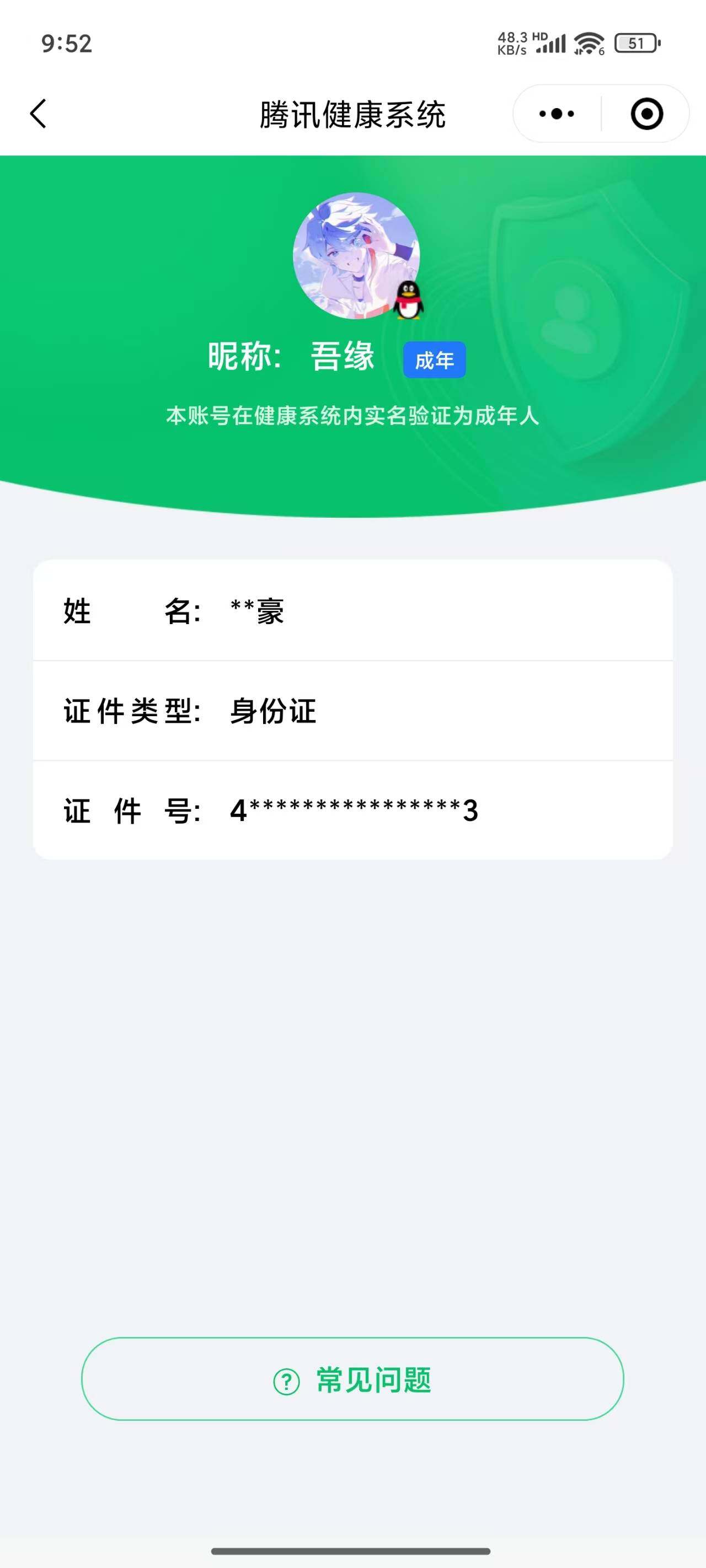WZ033185440王者荣耀账号详情图9 WZ033185440王者荣耀账号详情图9
