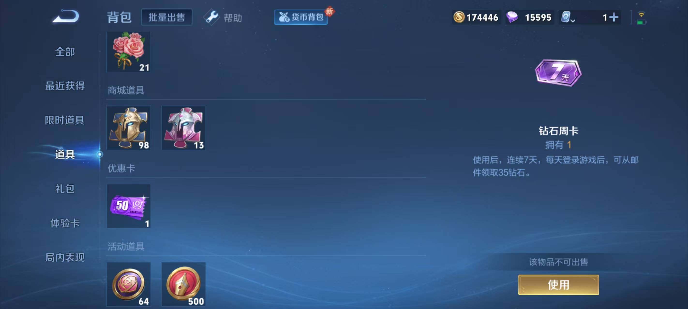WZ033185440王者荣耀账号详情图12 WZ033185440王者荣耀账号详情图12
