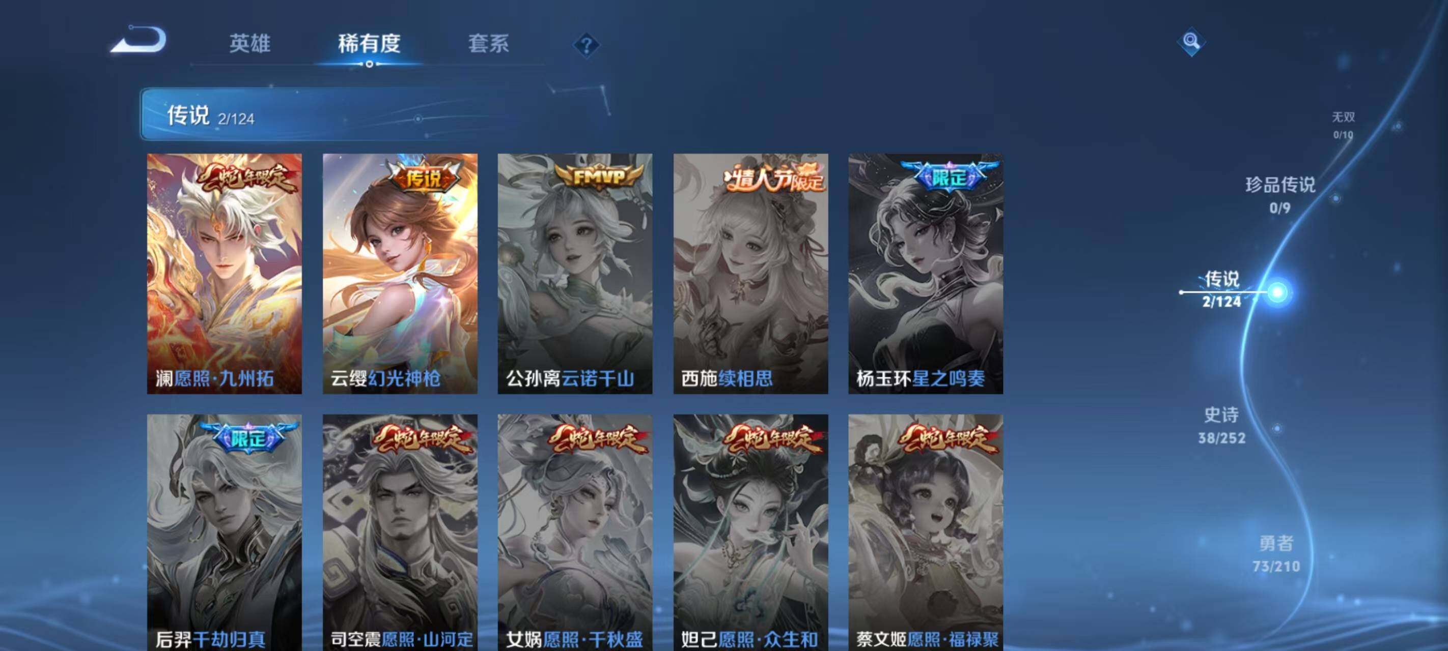 WZ033185440王者荣耀账号详情图15 WZ033185440王者荣耀账号详情图15