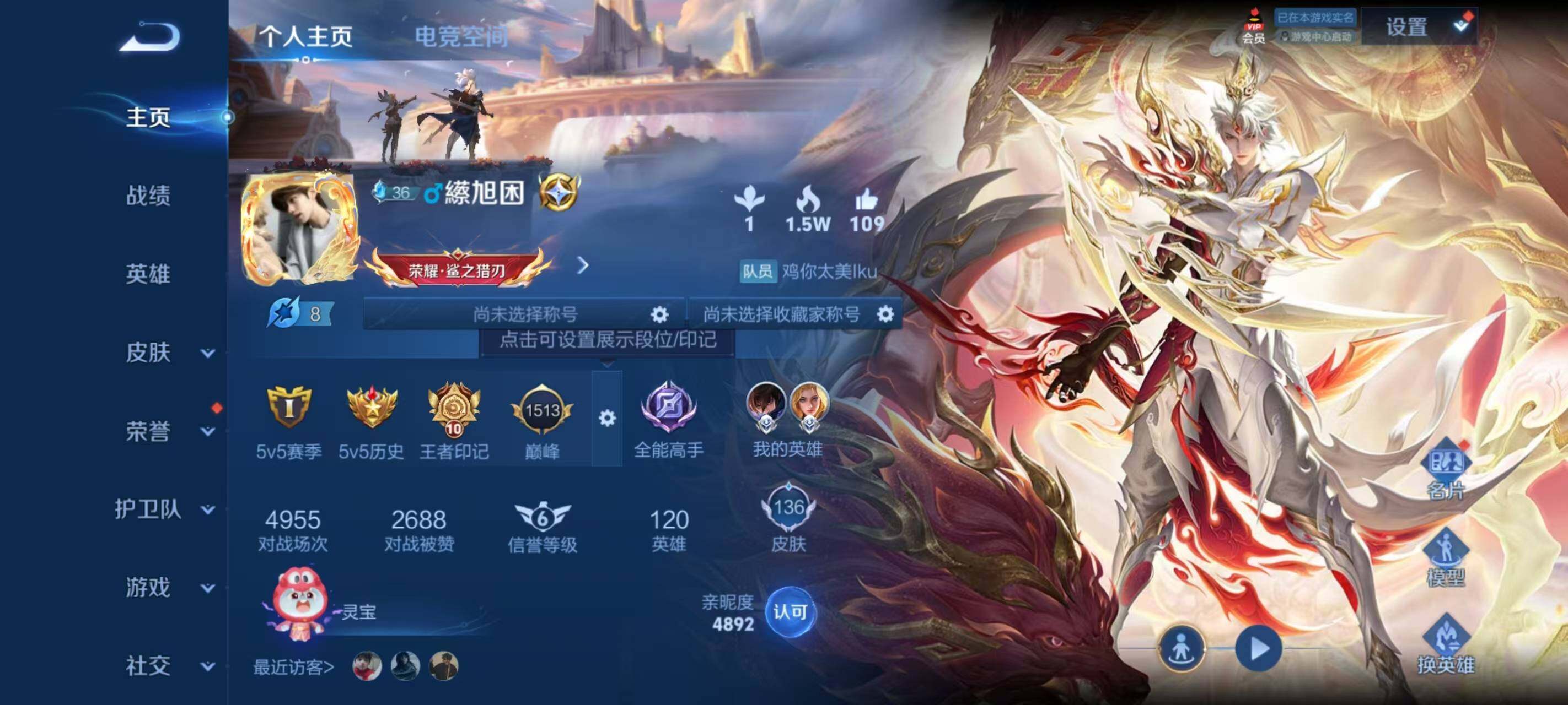 WZ033185440王者荣耀账号详情图17 WZ033185440王者荣耀账号详情图17