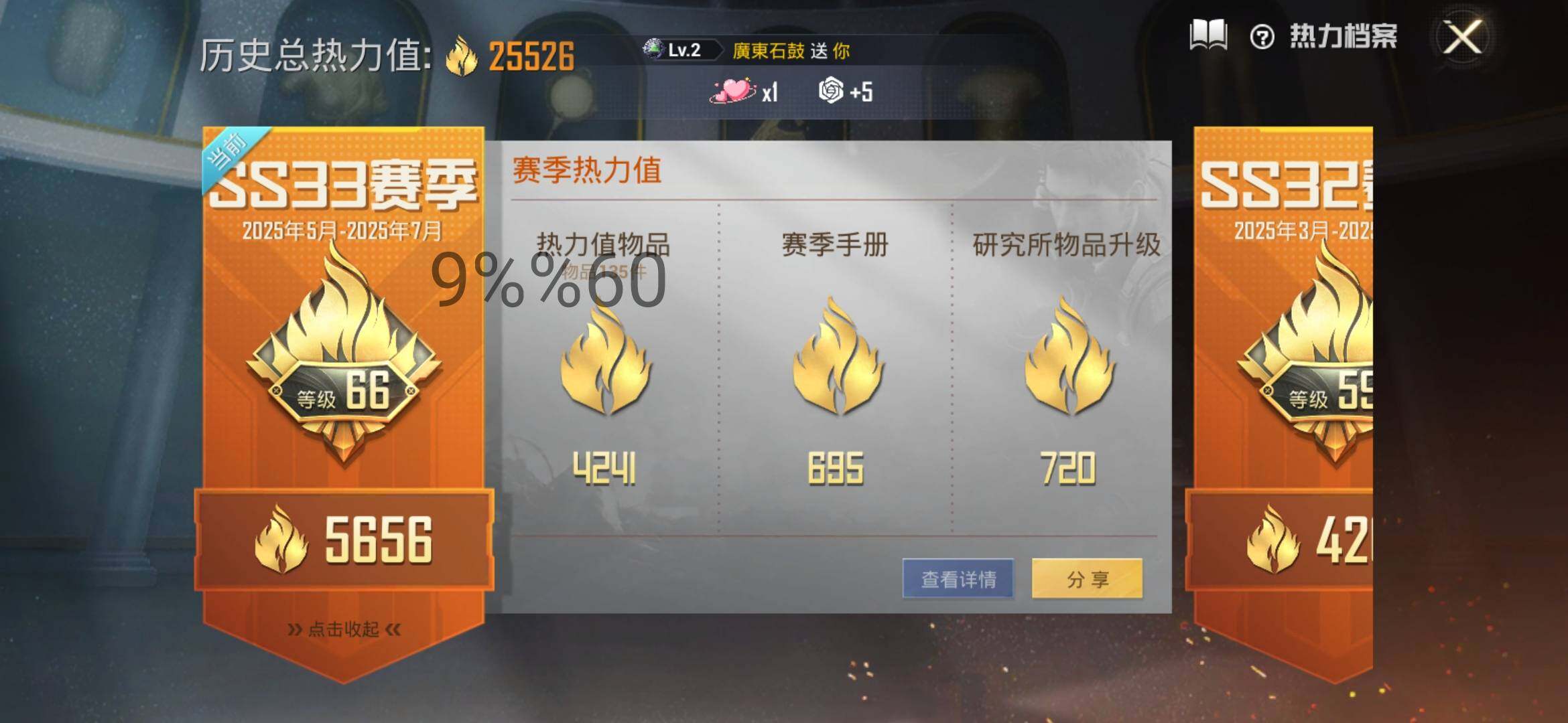 HPYXS3284889和平精英账号详情图3 HPYXS3284889和平精英账号详情图3
