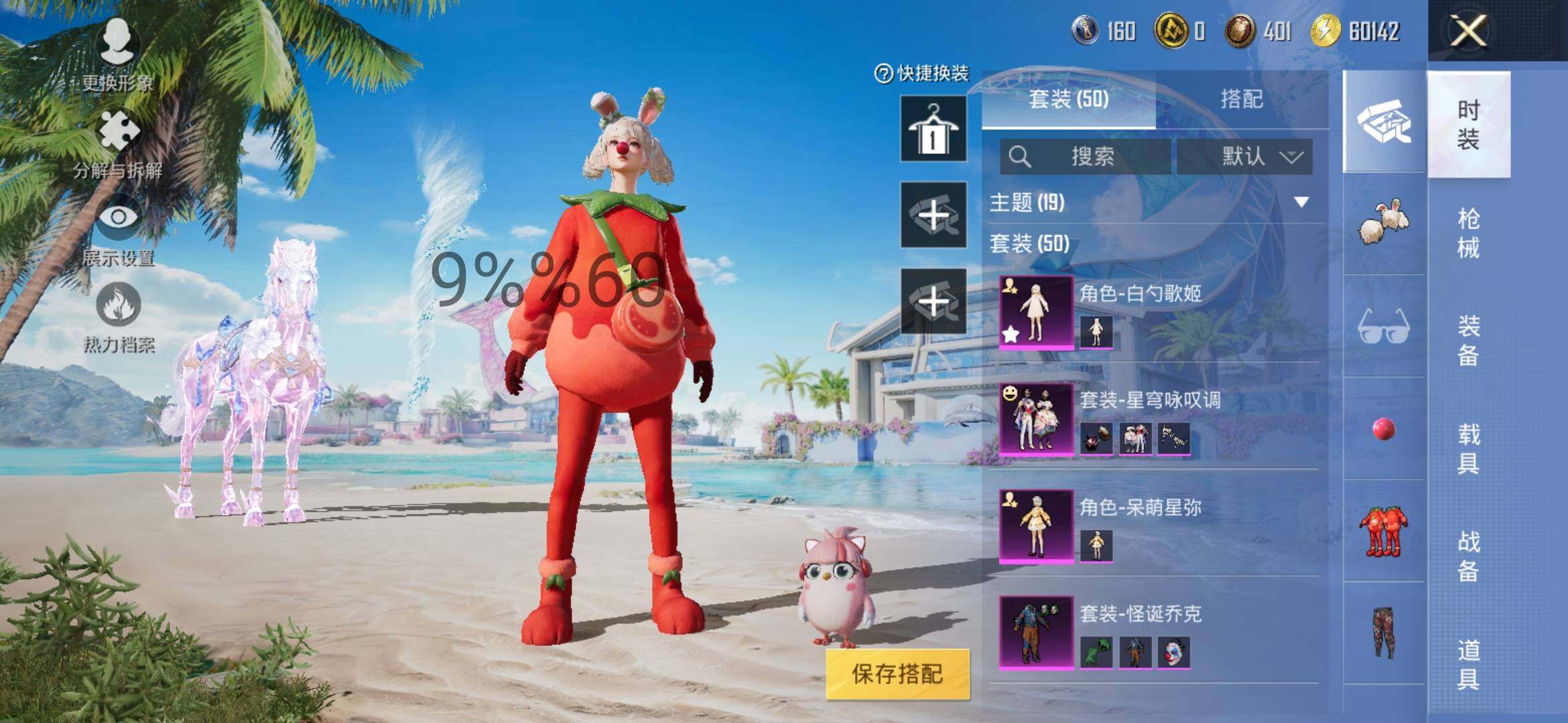 HPYXS3284889和平精英账号详情图4 HPYXS3284889和平精英账号详情图4