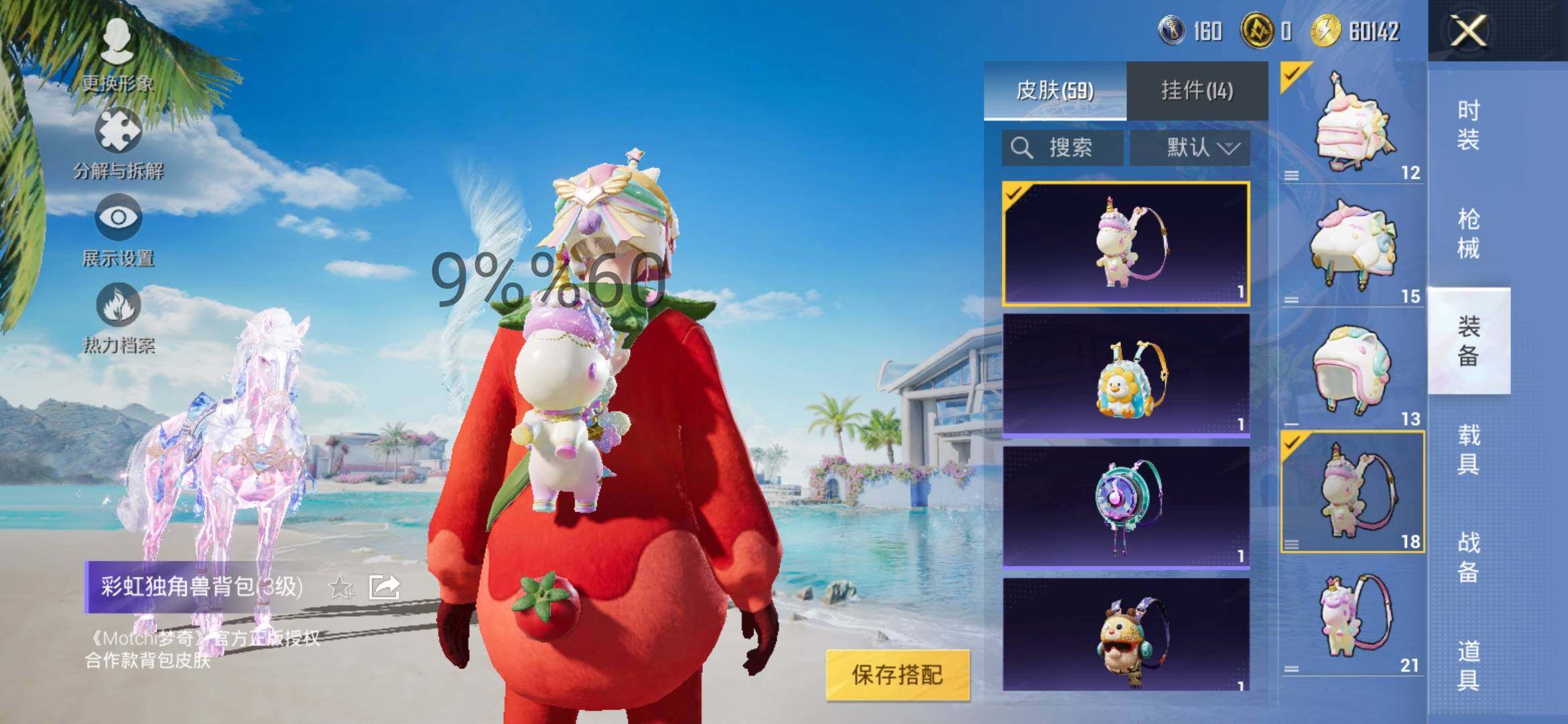 HPYXS3284889和平精英账号详情图17 HPYXS3284889和平精英账号详情图17