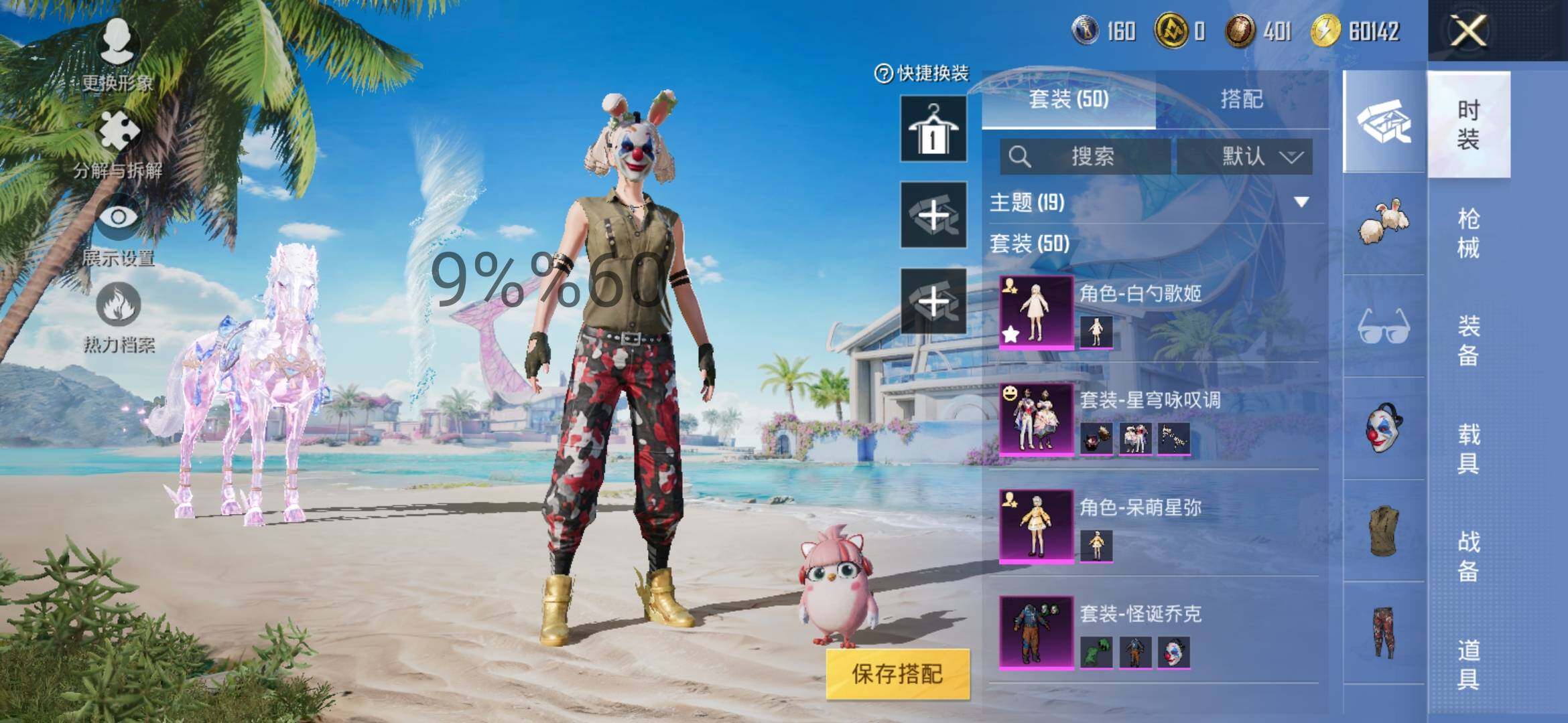 HPYXS3284889和平精英账号详情图5 HPYXS3284889和平精英账号详情图5