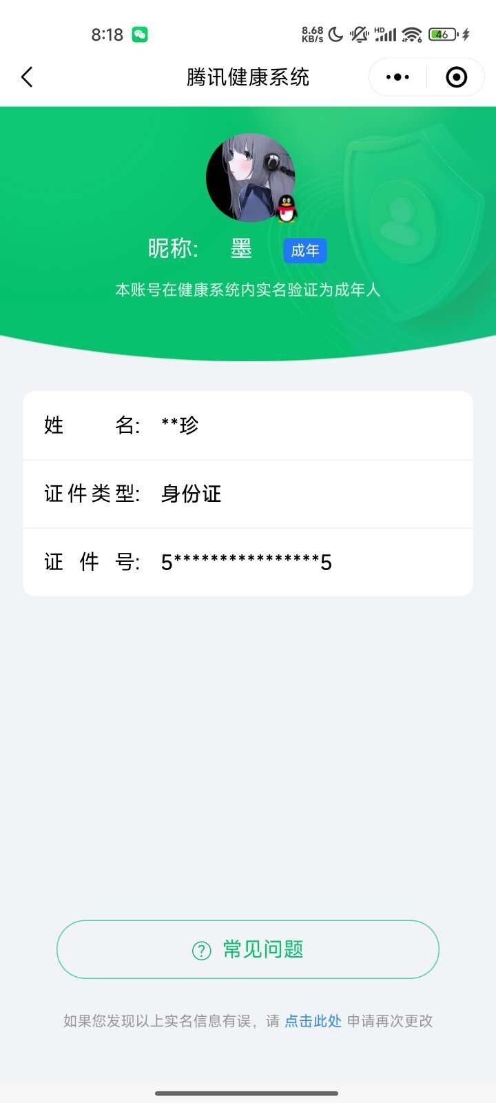 WZ033185387王者荣耀账号详情图5 WZ033185387王者荣耀账号详情图5
