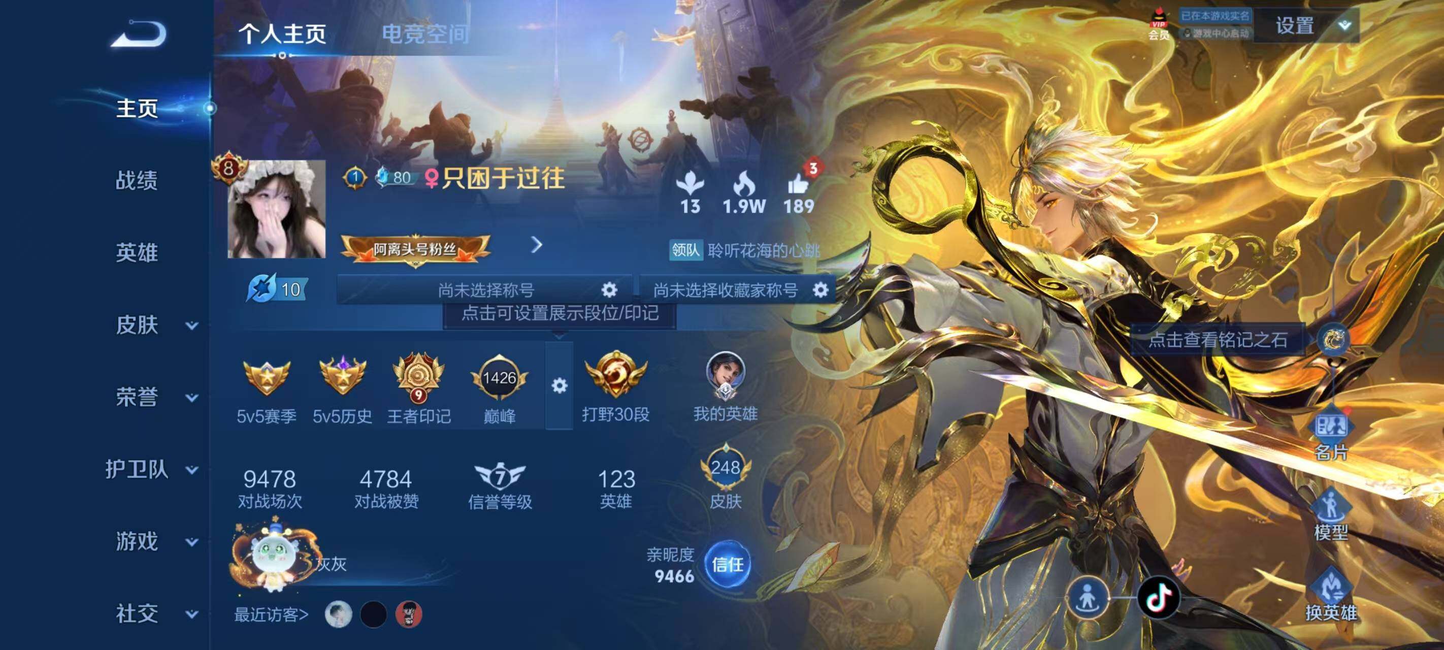 WZ033185387王者荣耀账号详情图6 WZ033185387王者荣耀账号详情图6