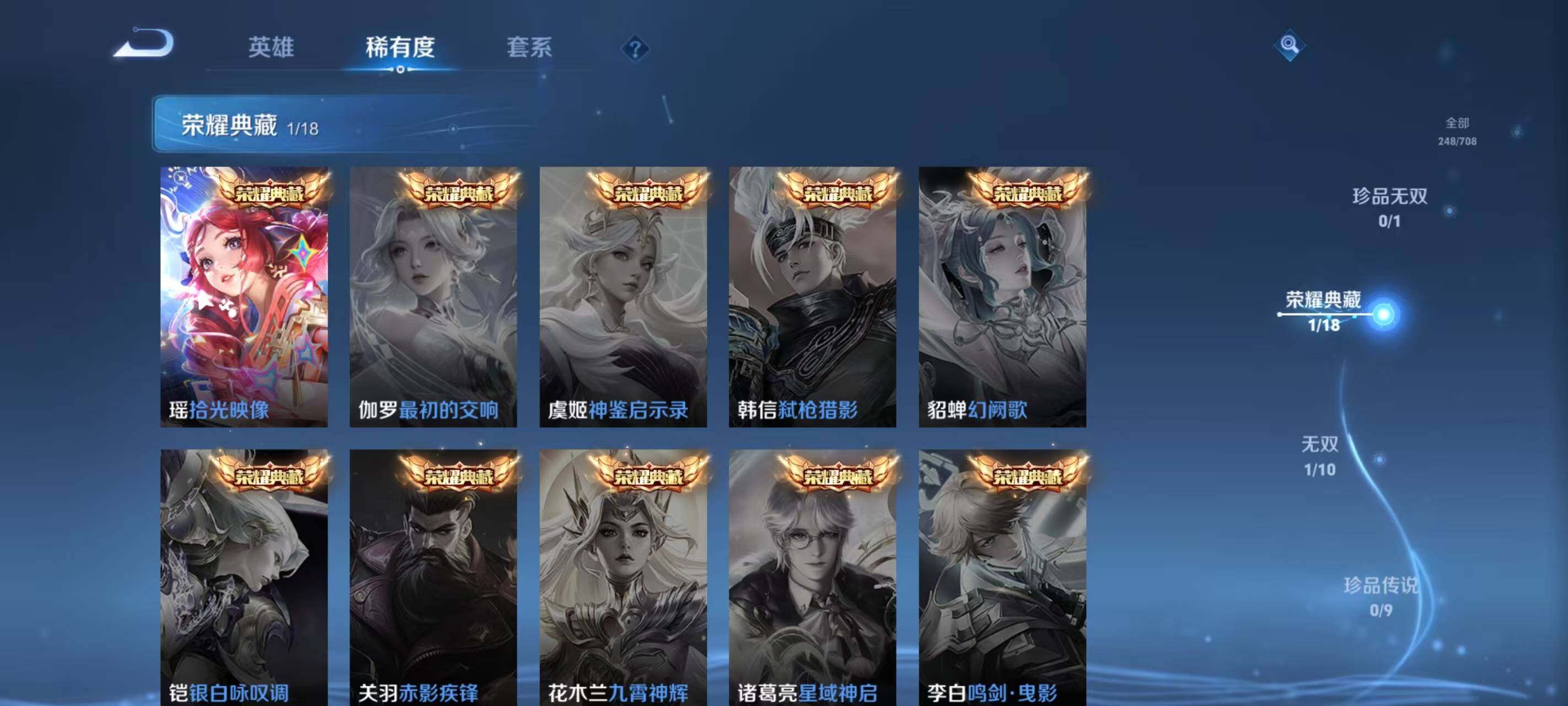 WZ033185387王者荣耀账号详情图9 WZ033185387王者荣耀账号详情图9