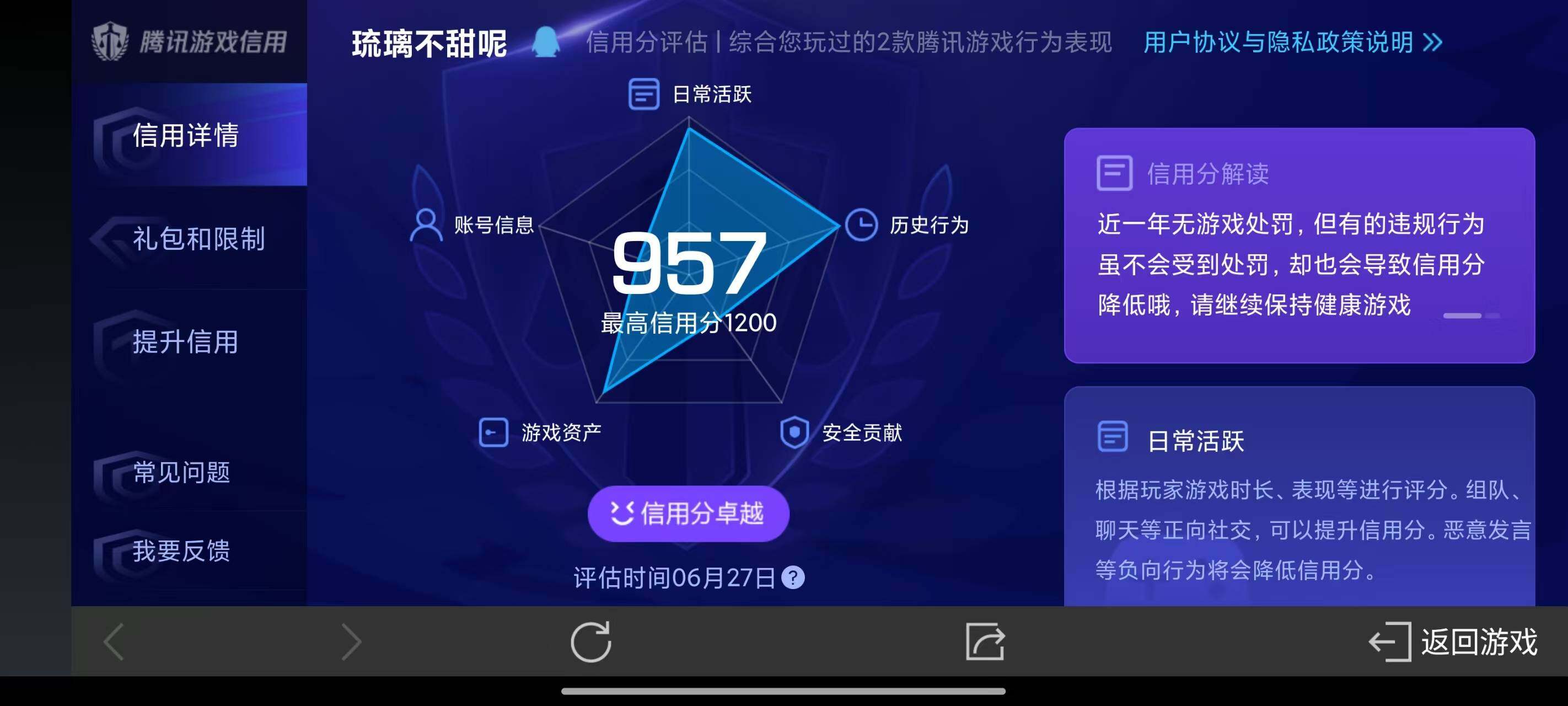 WZ033185387王者荣耀账号详情图10 WZ033185387王者荣耀账号详情图10