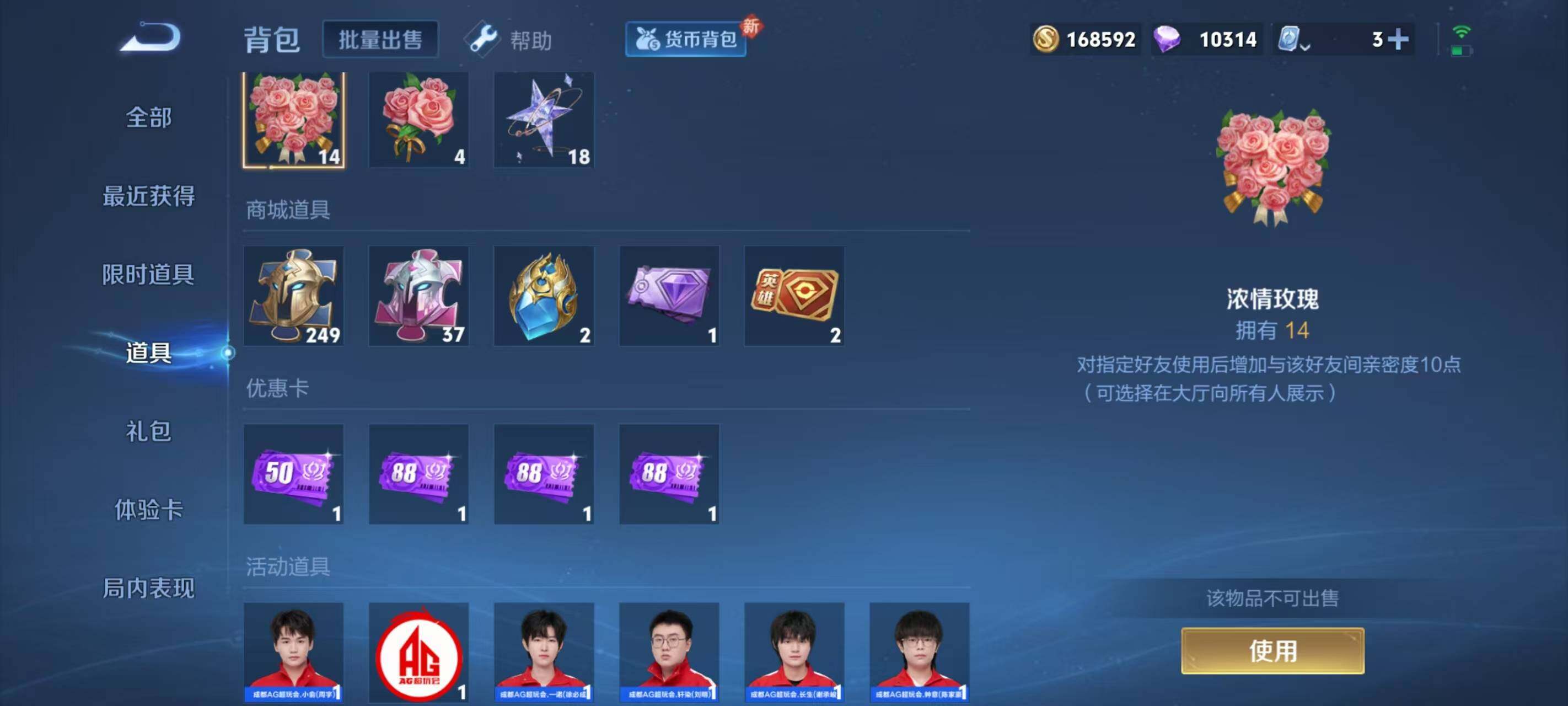WZ033185387王者荣耀账号详情图11 WZ033185387王者荣耀账号详情图11