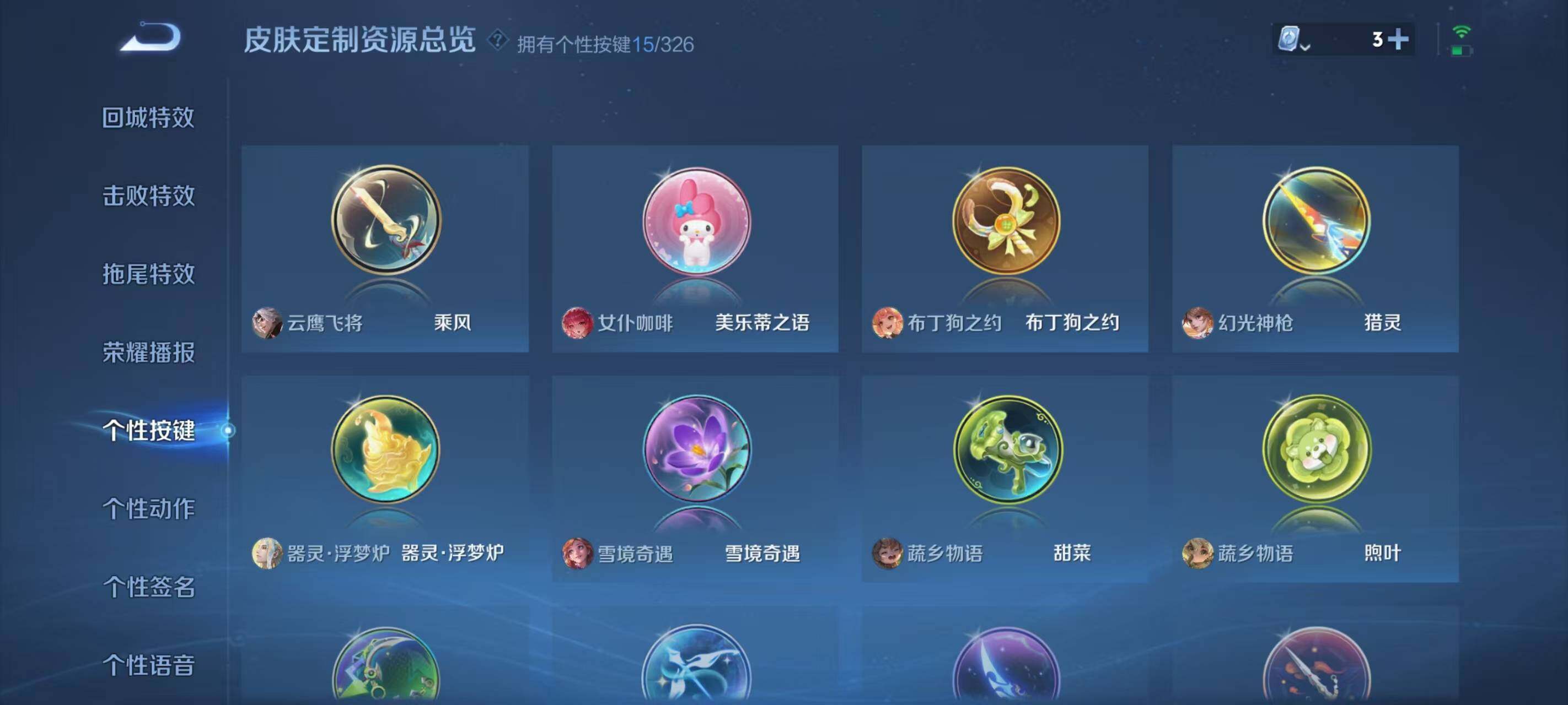 WZ033185387王者荣耀账号详情图12 WZ033185387王者荣耀账号详情图12