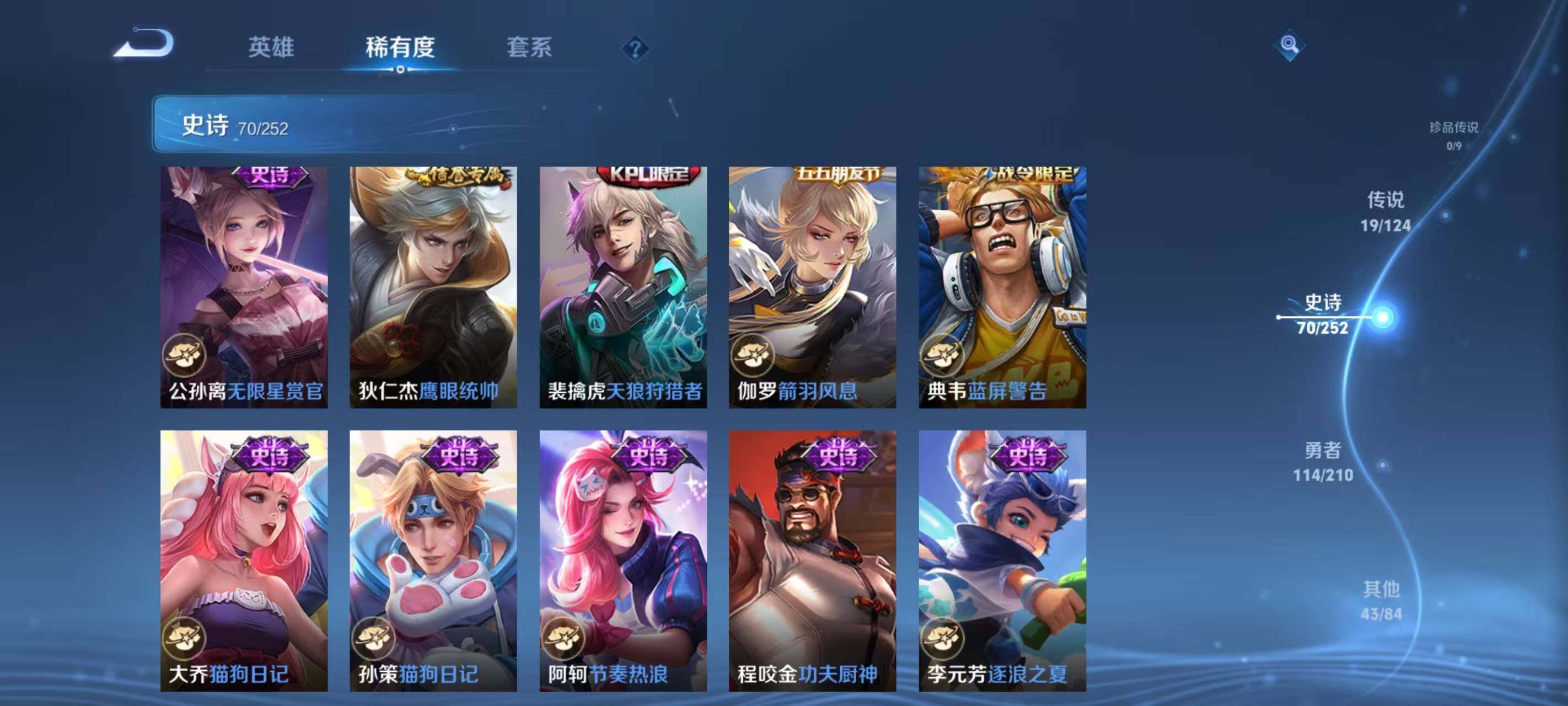 WZ033185387王者荣耀账号详情图14 WZ033185387王者荣耀账号详情图14