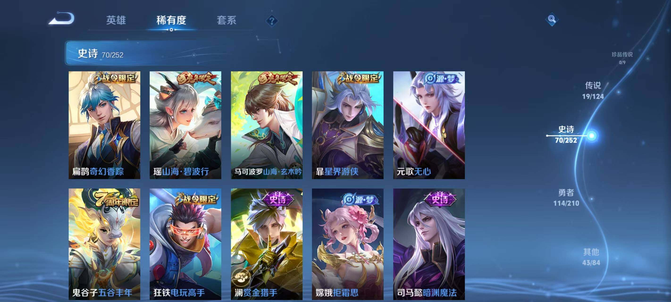WZ033185387王者荣耀账号详情图15 WZ033185387王者荣耀账号详情图15
