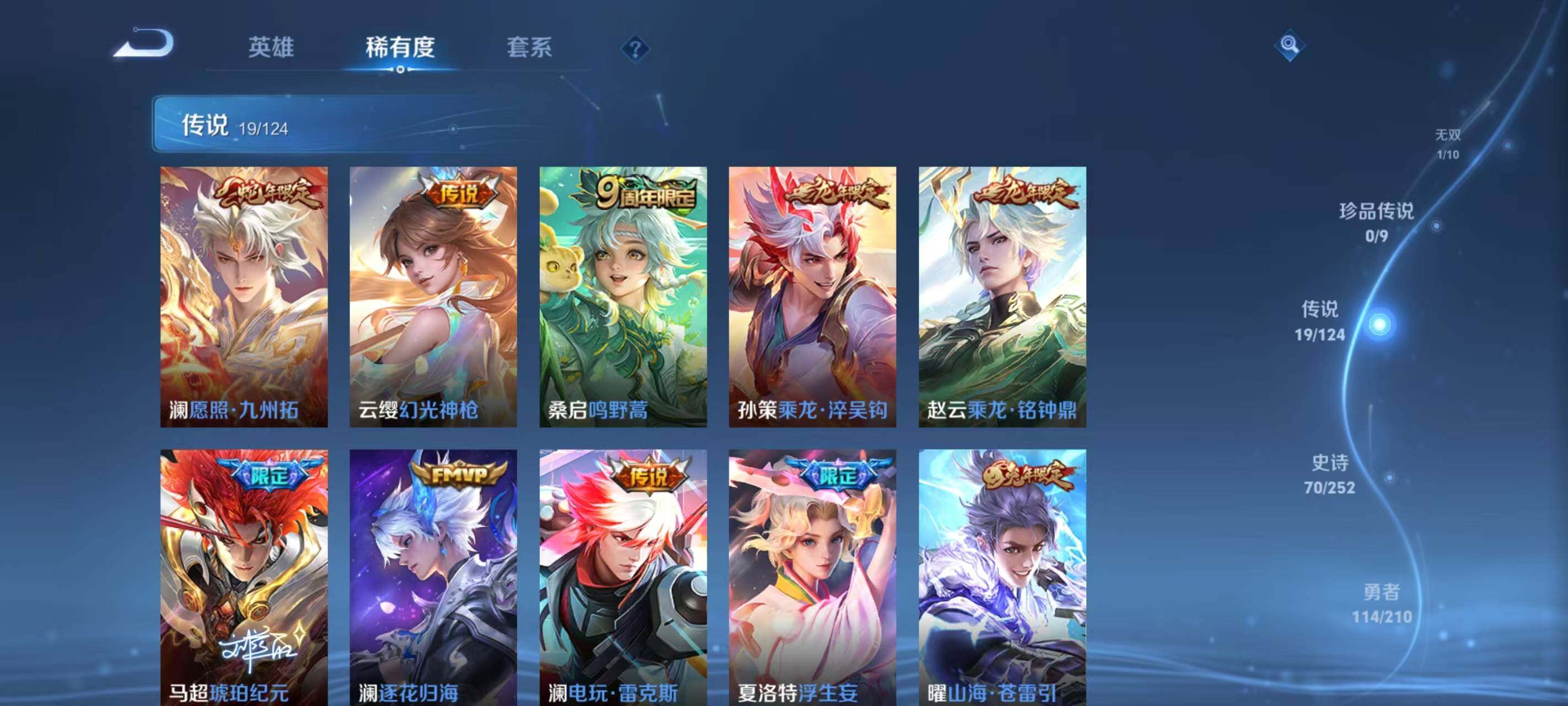 WZ033185387王者荣耀账号详情图16 WZ033185387王者荣耀账号详情图16
