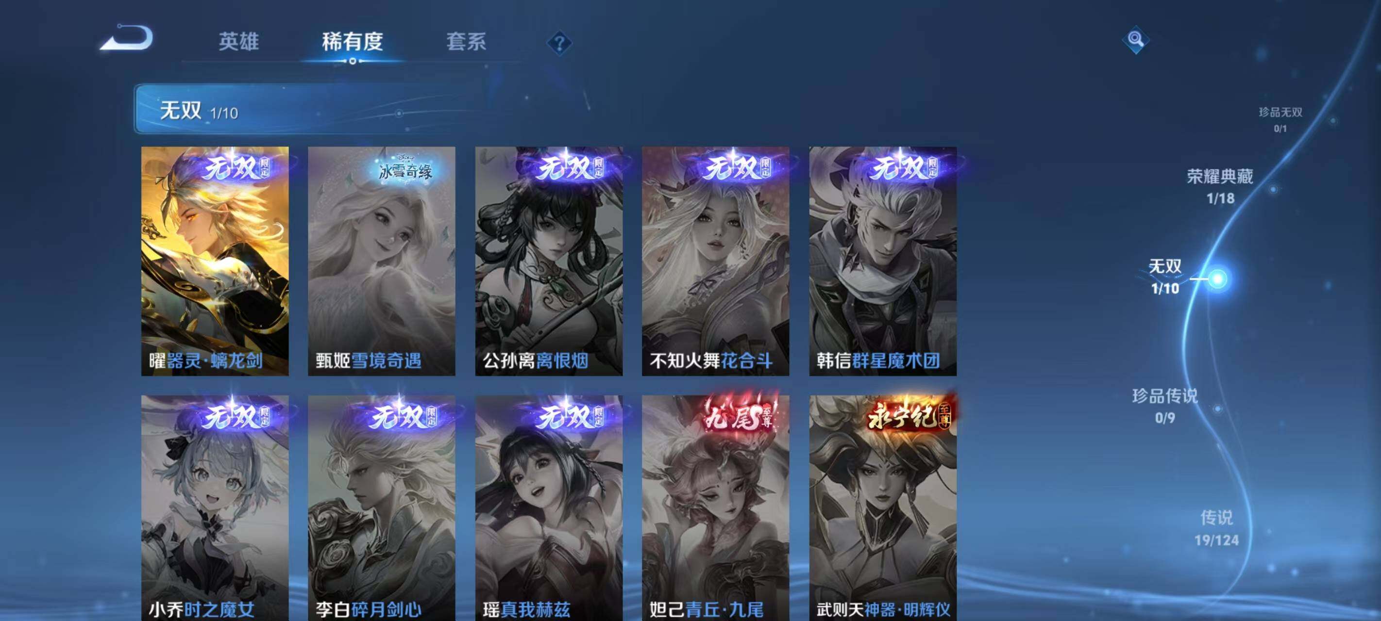 WZ033185387王者荣耀账号详情图17 WZ033185387王者荣耀账号详情图17