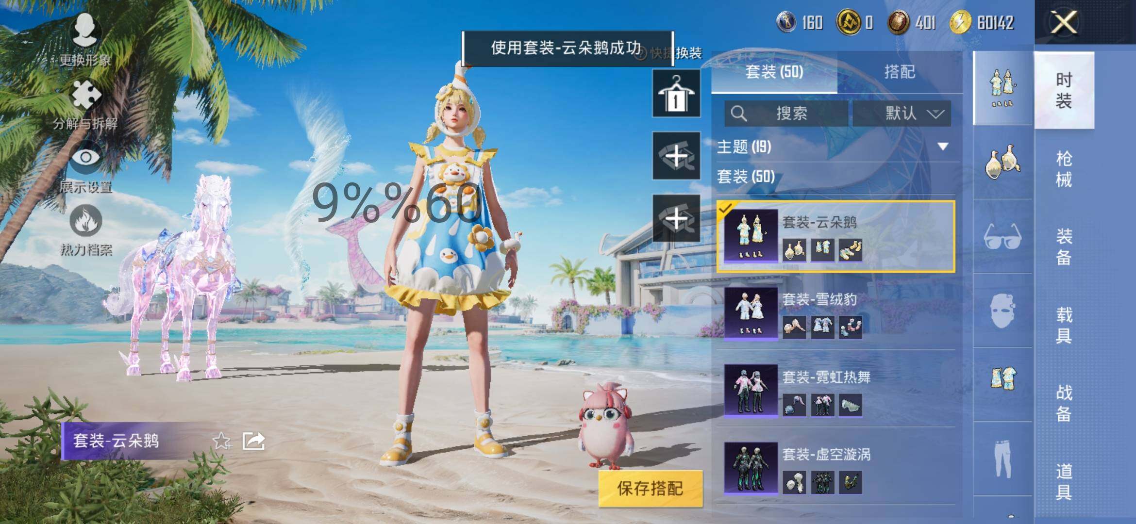 HPYXS3284889和平精英账号详情图10 HPYXS3284889和平精英账号详情图10