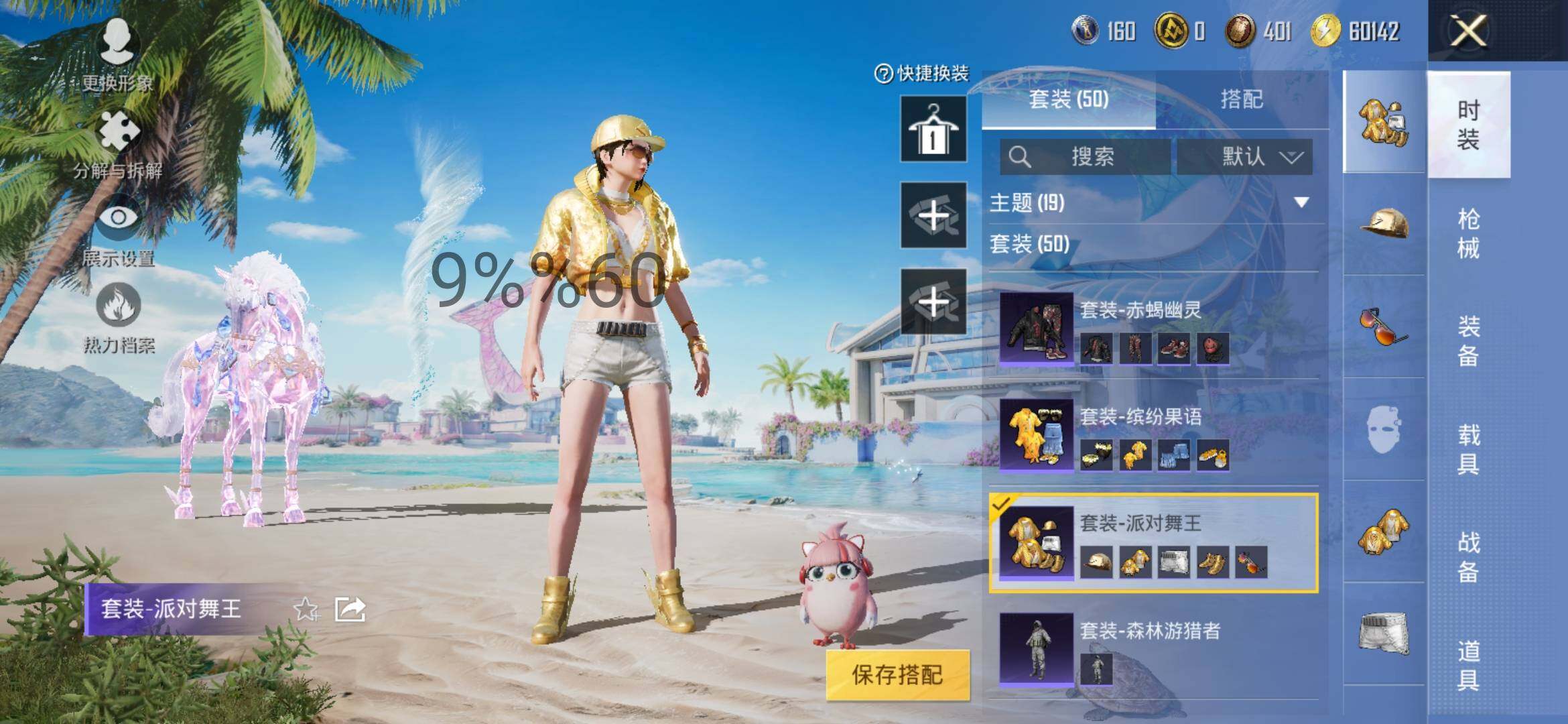HPYXS3284889和平精英账号详情图15 HPYXS3284889和平精英账号详情图15