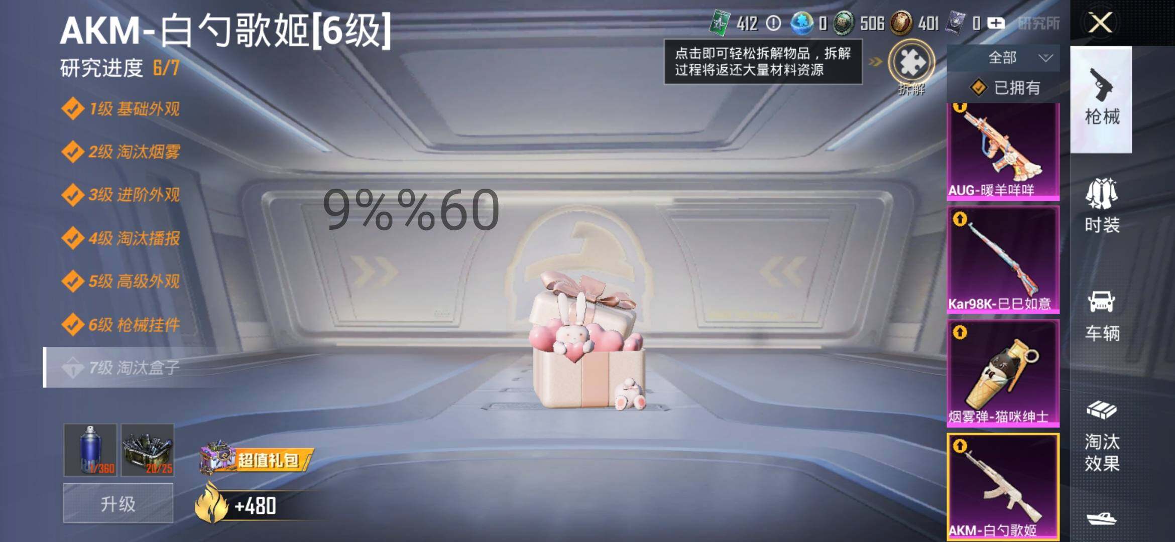 HPYXS3284889和平精英账号详情图21 HPYXS3284889和平精英账号详情图21