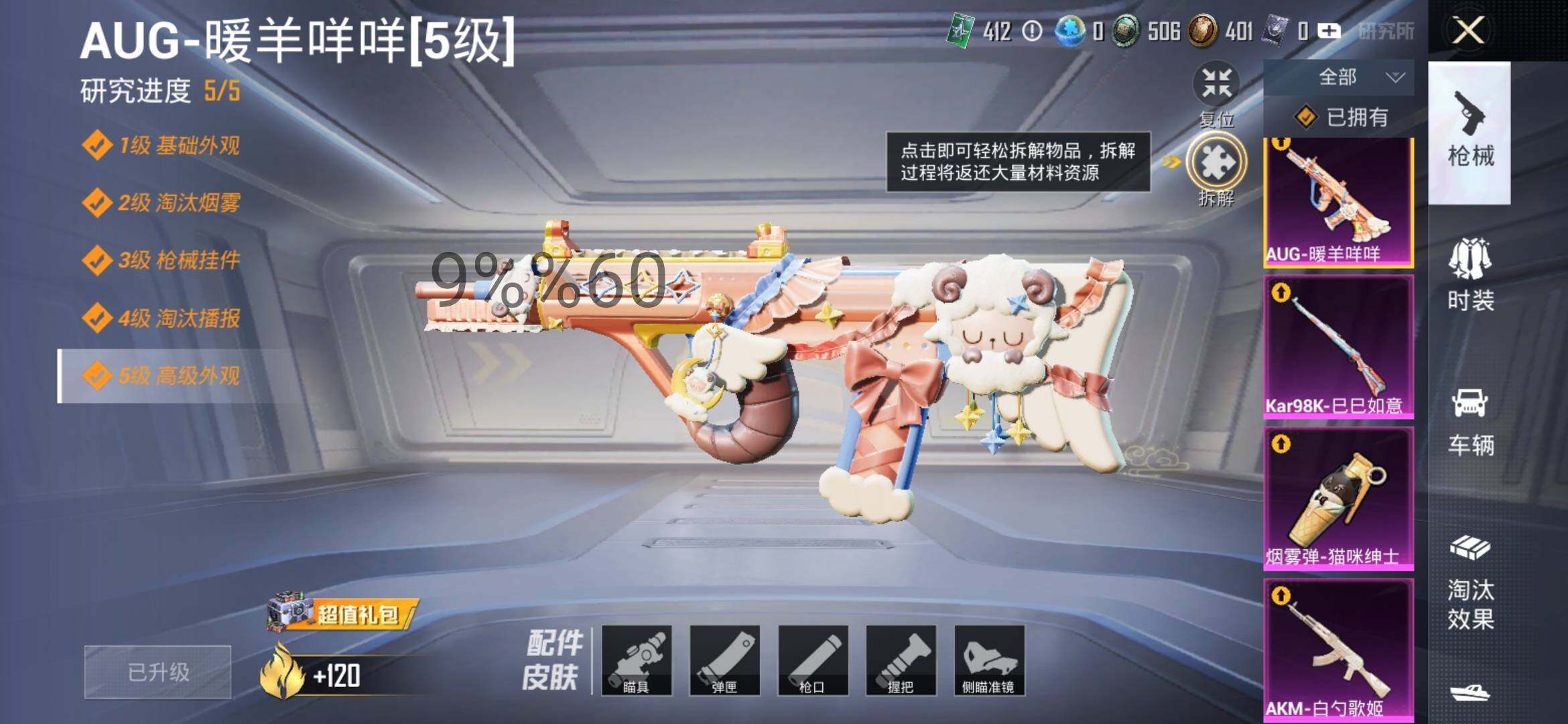 HPYXS3284889和平精英账号详情图23 HPYXS3284889和平精英账号详情图23
