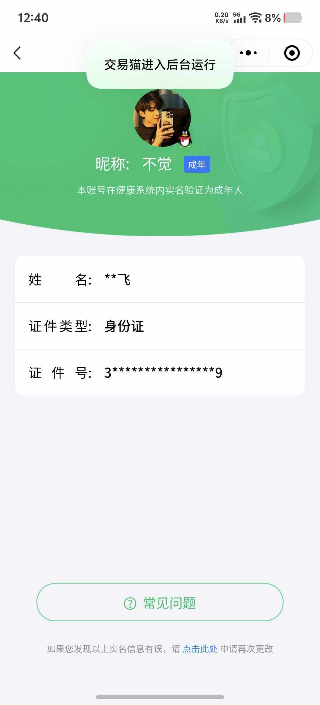 WZ033185417王者荣耀账号详情图5 WZ033185417王者荣耀账号详情图5