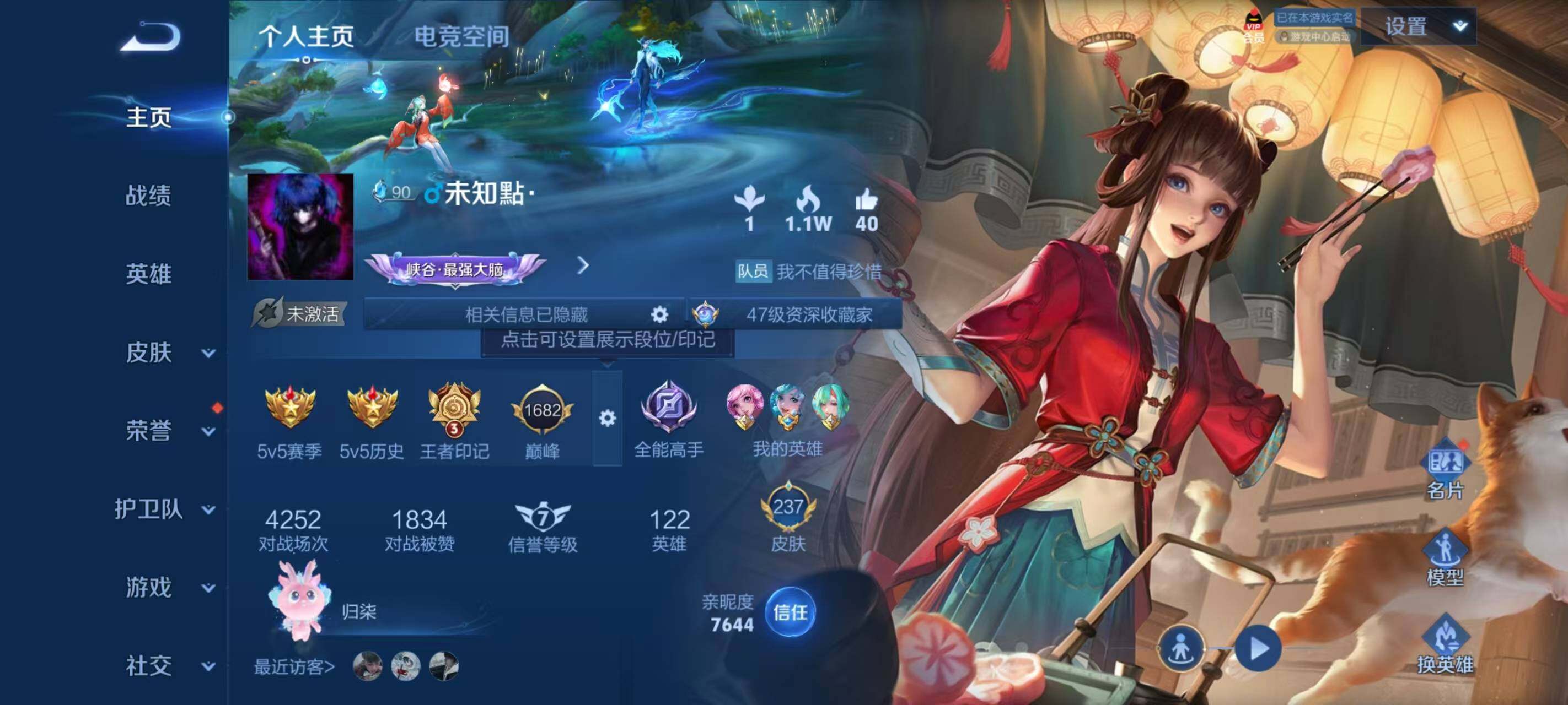 WZ033185417王者荣耀账号详情图6 WZ033185417王者荣耀账号详情图6