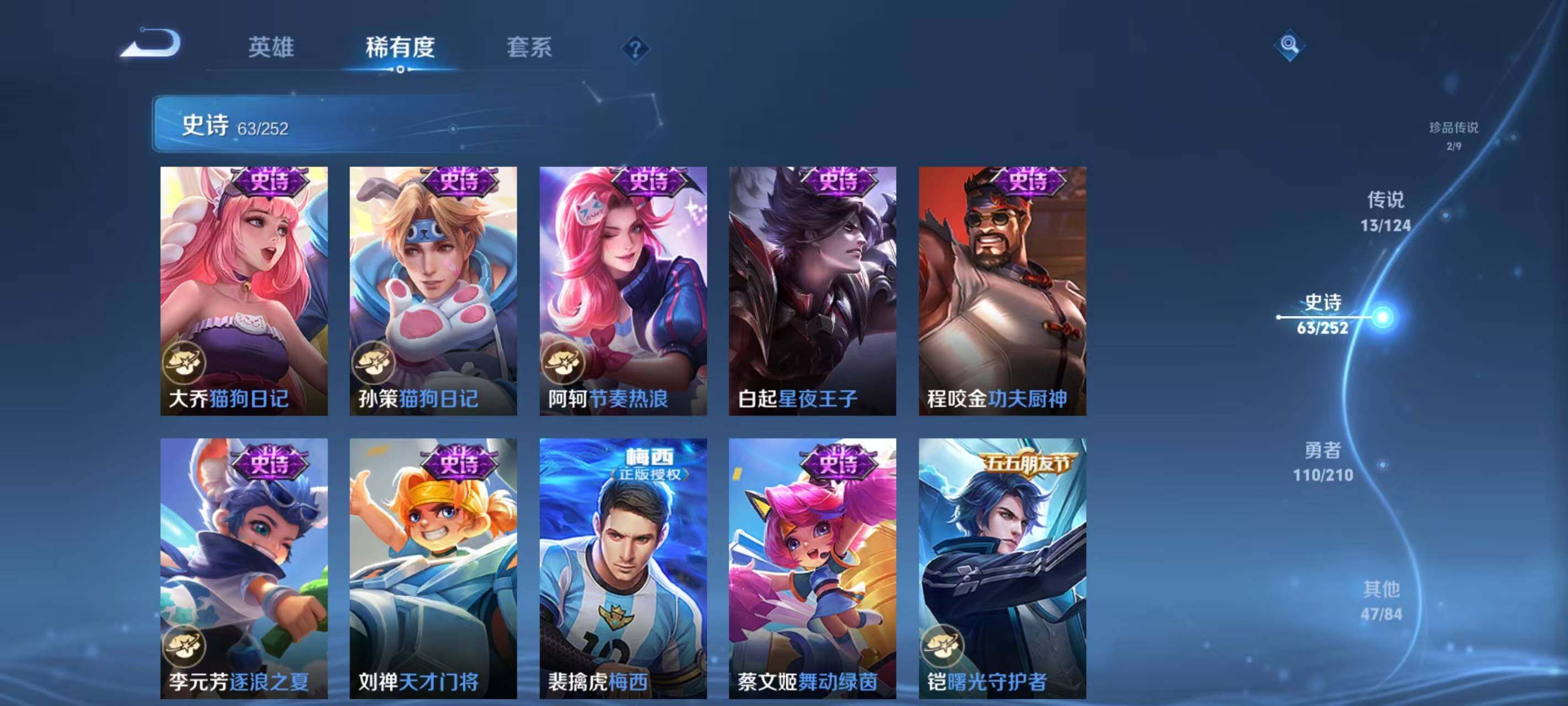 WZ033185417王者荣耀账号详情图10 WZ033185417王者荣耀账号详情图10