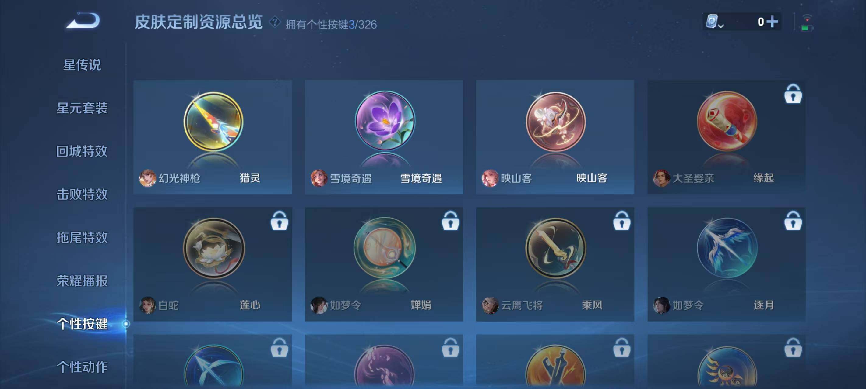 WZ033185417王者荣耀账号详情图15 WZ033185417王者荣耀账号详情图15