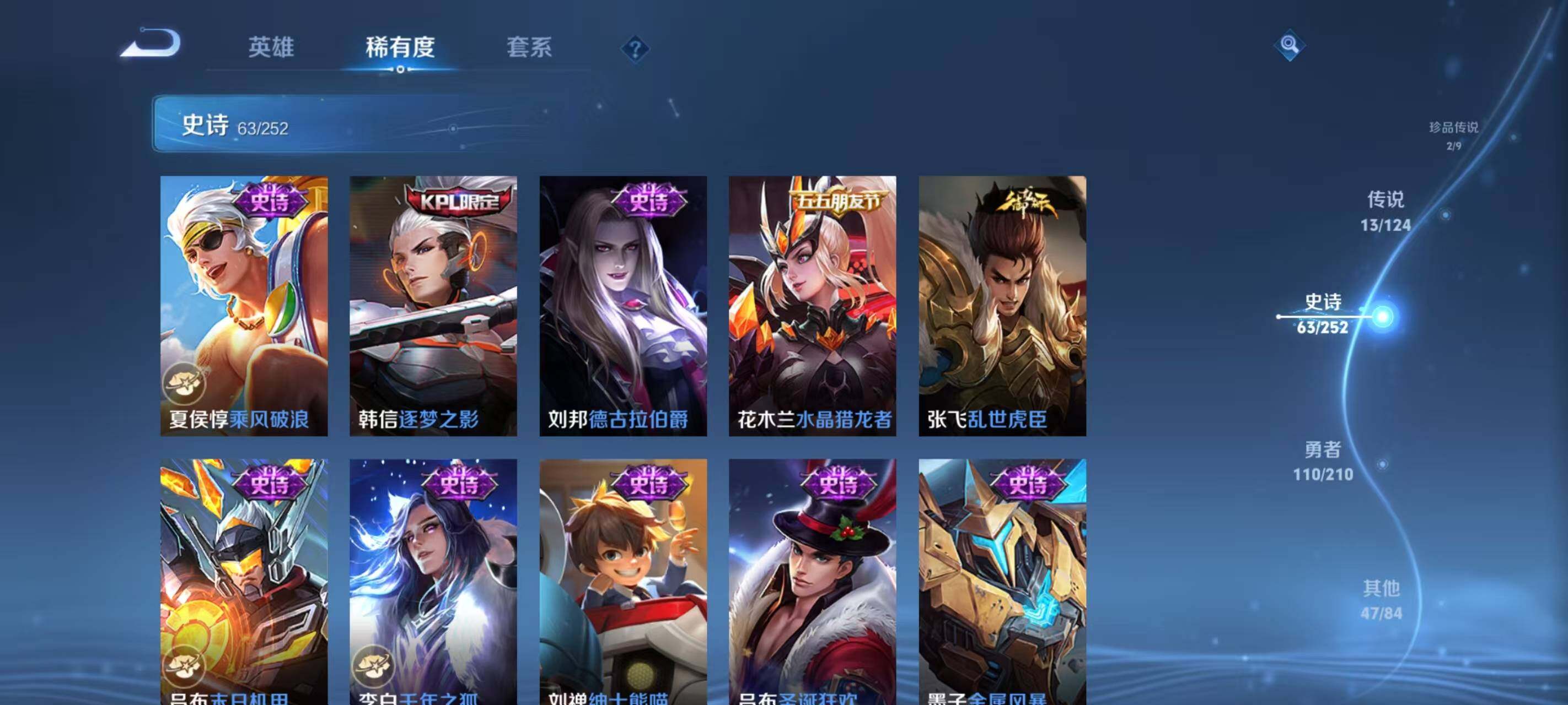 WZ033185417王者荣耀账号详情图18 WZ033185417王者荣耀账号详情图18