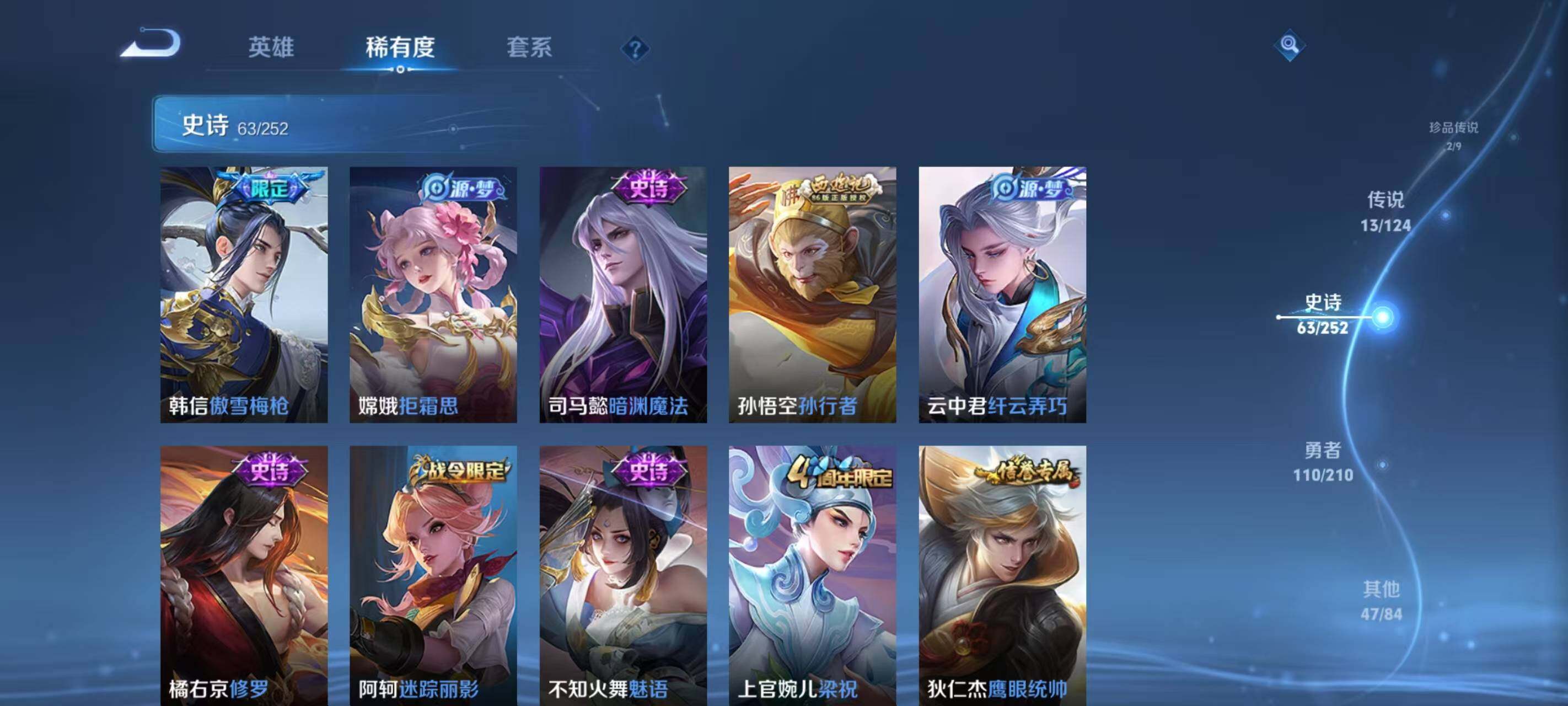 WZ033185417王者荣耀账号详情图19 WZ033185417王者荣耀账号详情图19