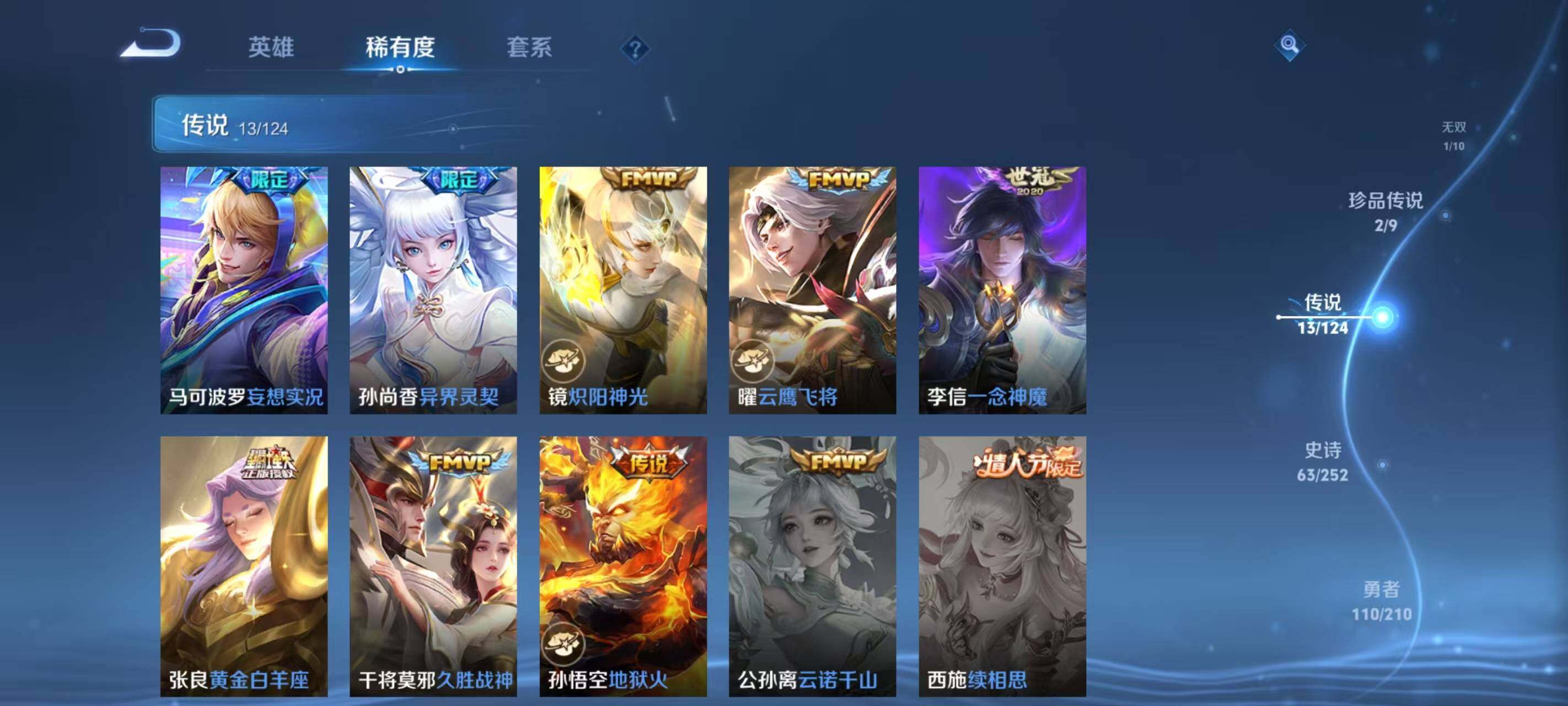 WZ033185417王者荣耀账号详情图20 WZ033185417王者荣耀账号详情图20