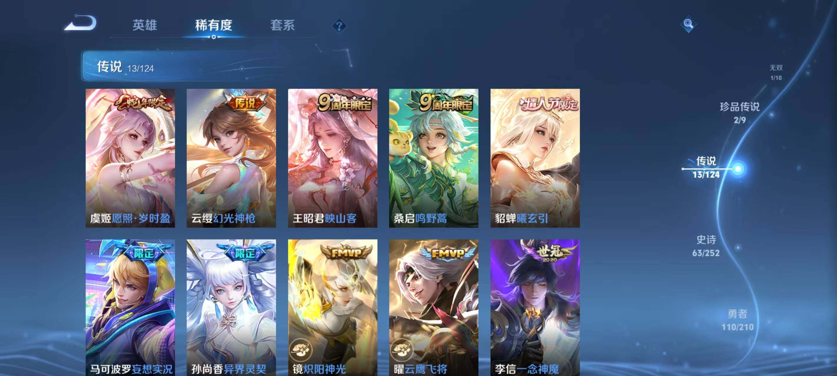 WZ033185417王者荣耀账号详情图21 WZ033185417王者荣耀账号详情图21