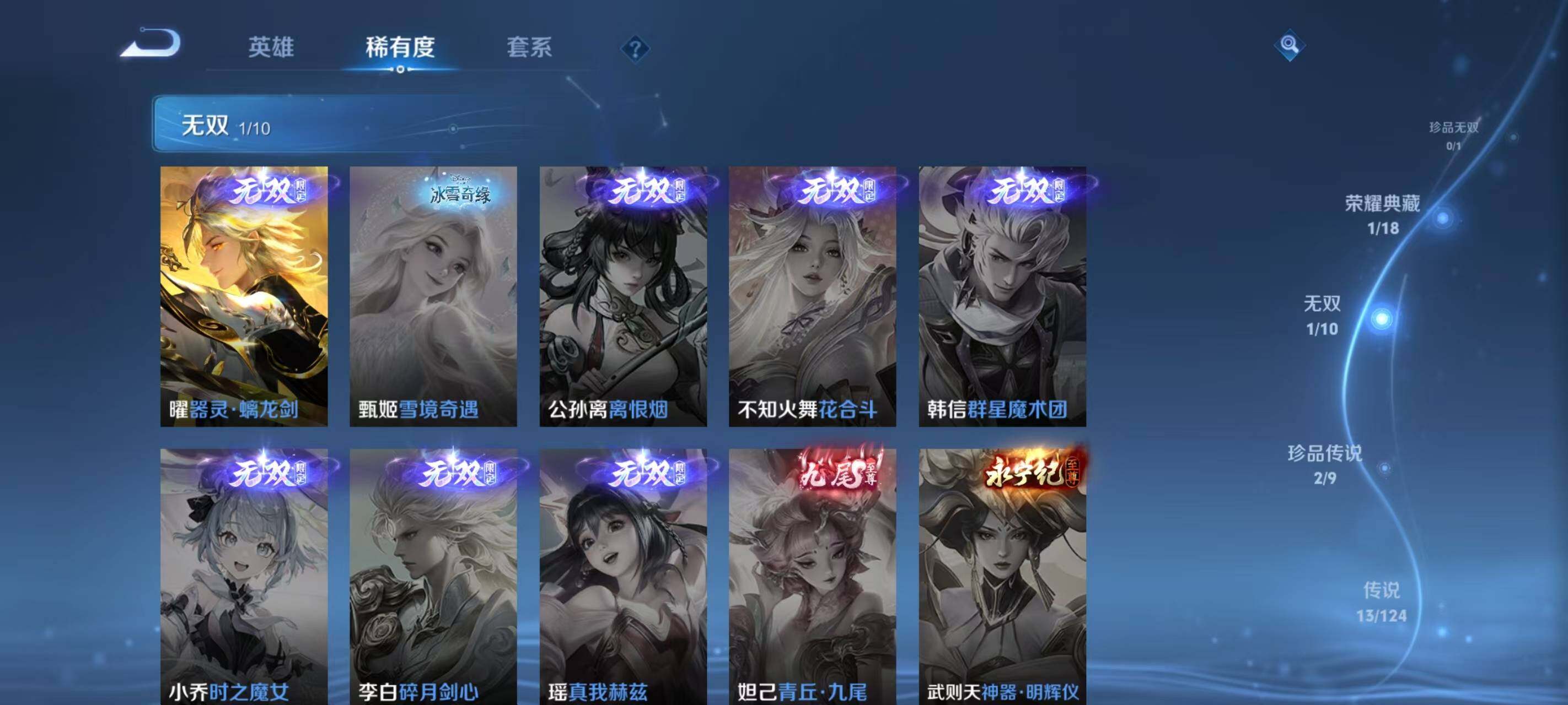 WZ033185417王者荣耀账号详情图22 WZ033185417王者荣耀账号详情图22