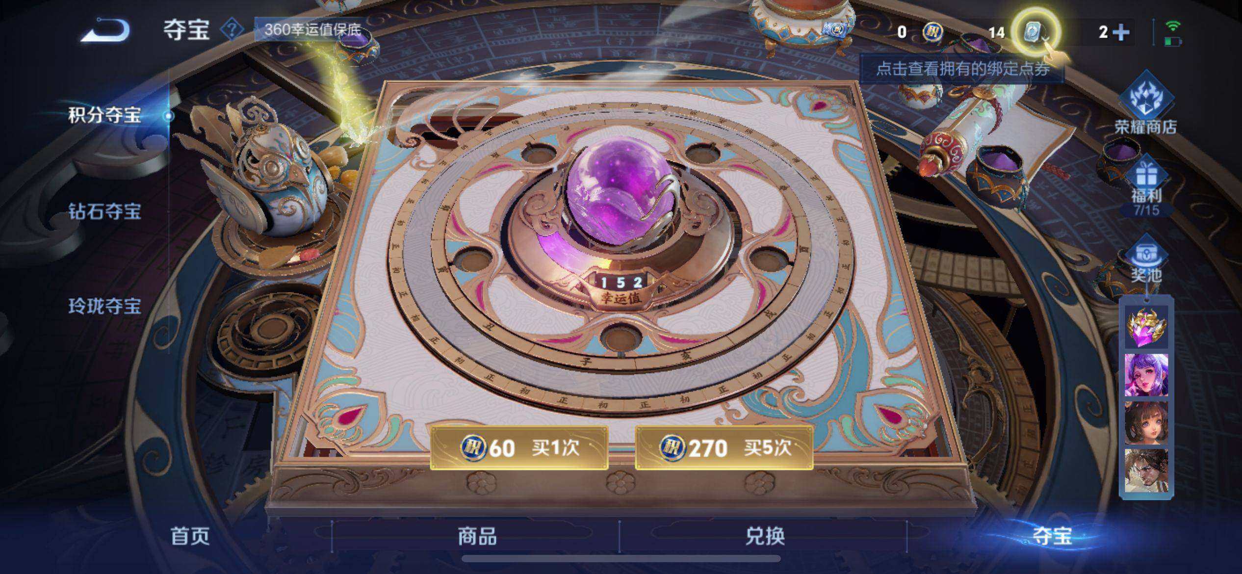 WZ033185354王者荣耀账号详情图7 WZ033185354王者荣耀账号详情图7