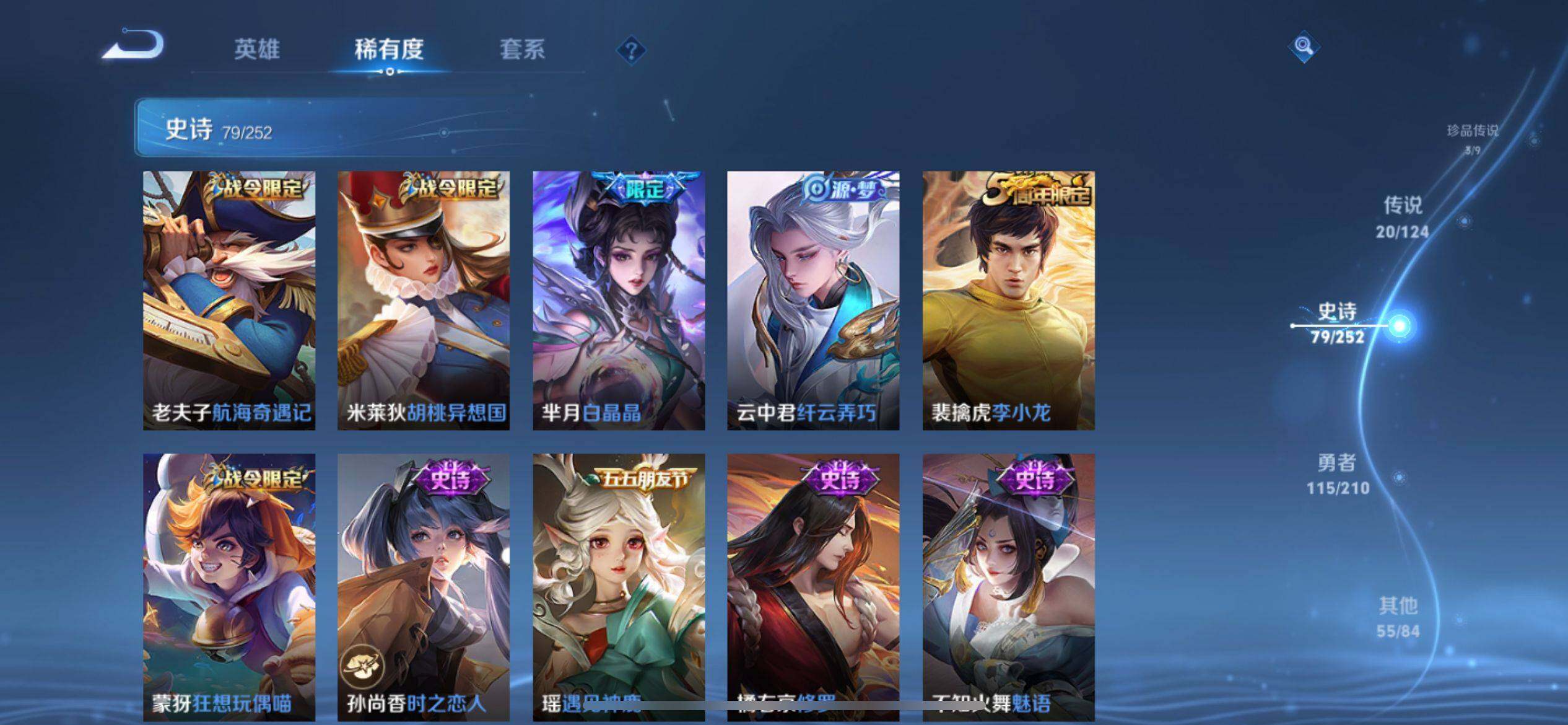 WZ033185354王者荣耀账号详情图10 WZ033185354王者荣耀账号详情图10
