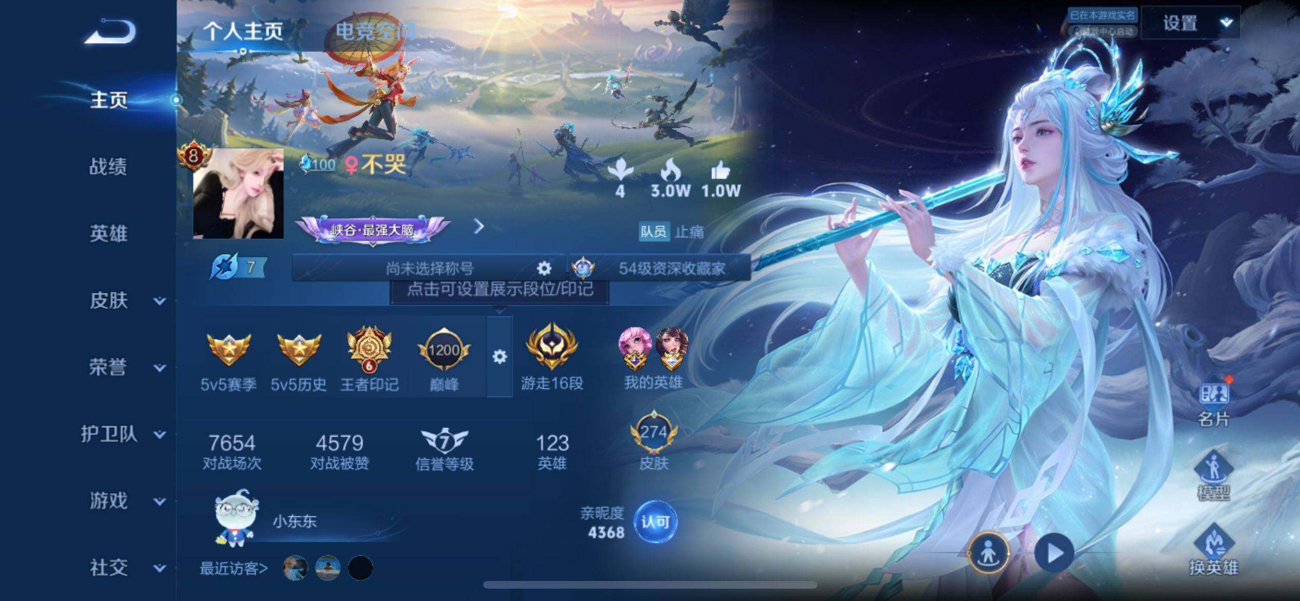 WZ033185354王者荣耀账号详情图13 WZ033185354王者荣耀账号详情图13
