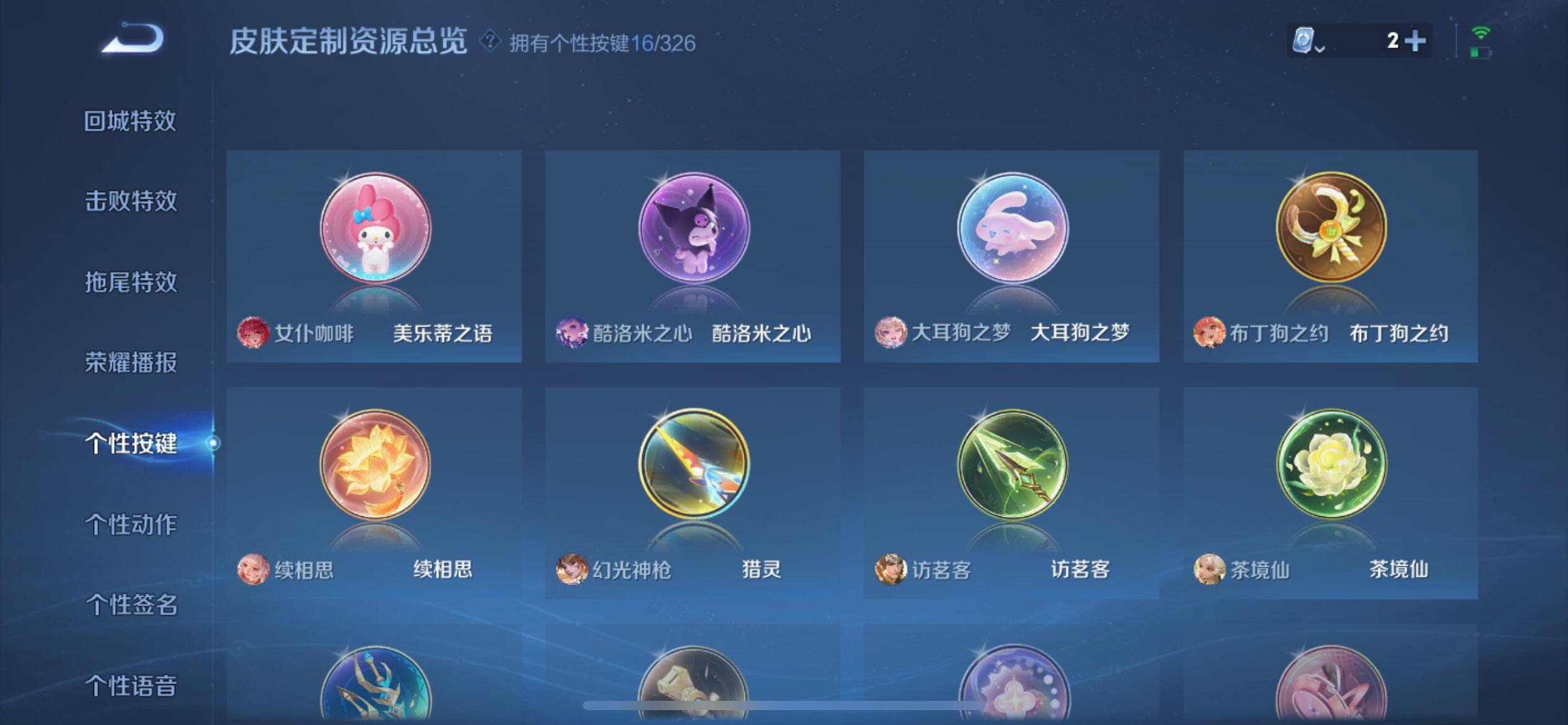 WZ033185354王者荣耀账号详情图17 WZ033185354王者荣耀账号详情图17