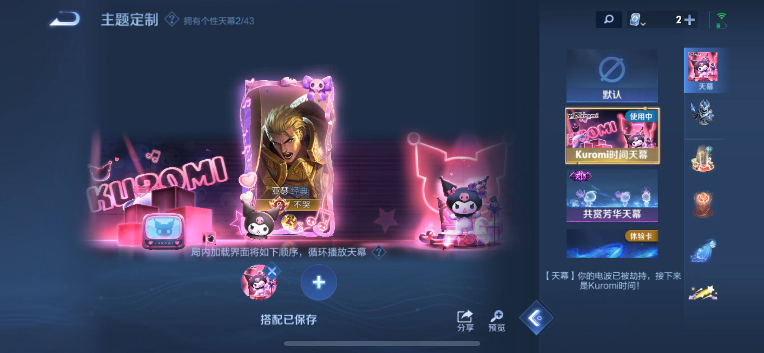 WZ033185354王者荣耀账号详情图18 WZ033185354王者荣耀账号详情图18