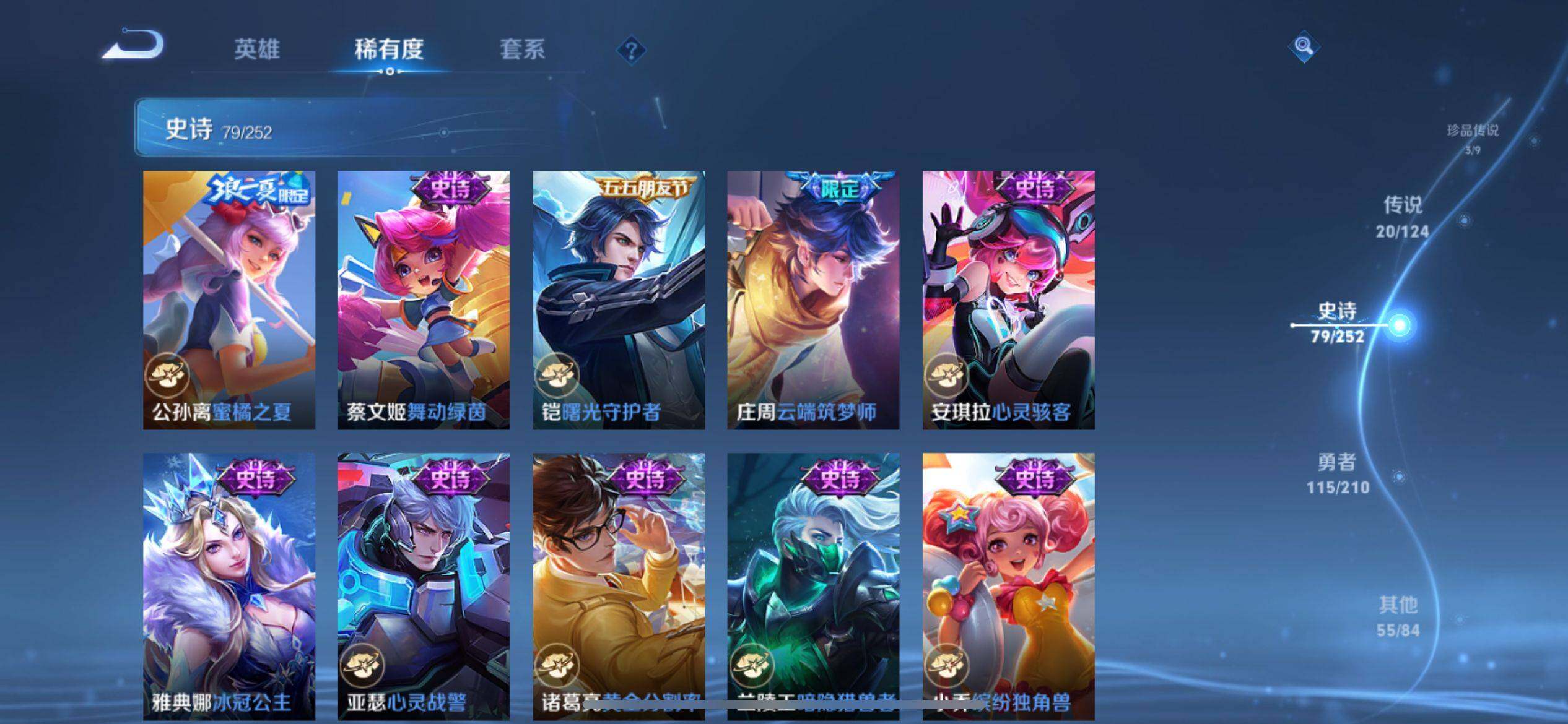 WZ033185354王者荣耀账号详情图20 WZ033185354王者荣耀账号详情图20