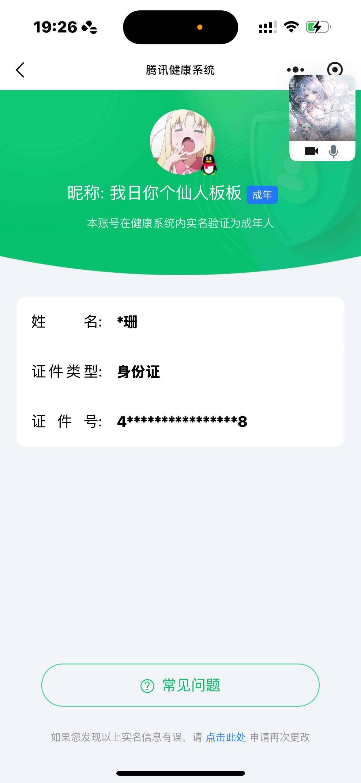 WZ033185354王者荣耀账号详情图22 WZ033185354王者荣耀账号详情图22