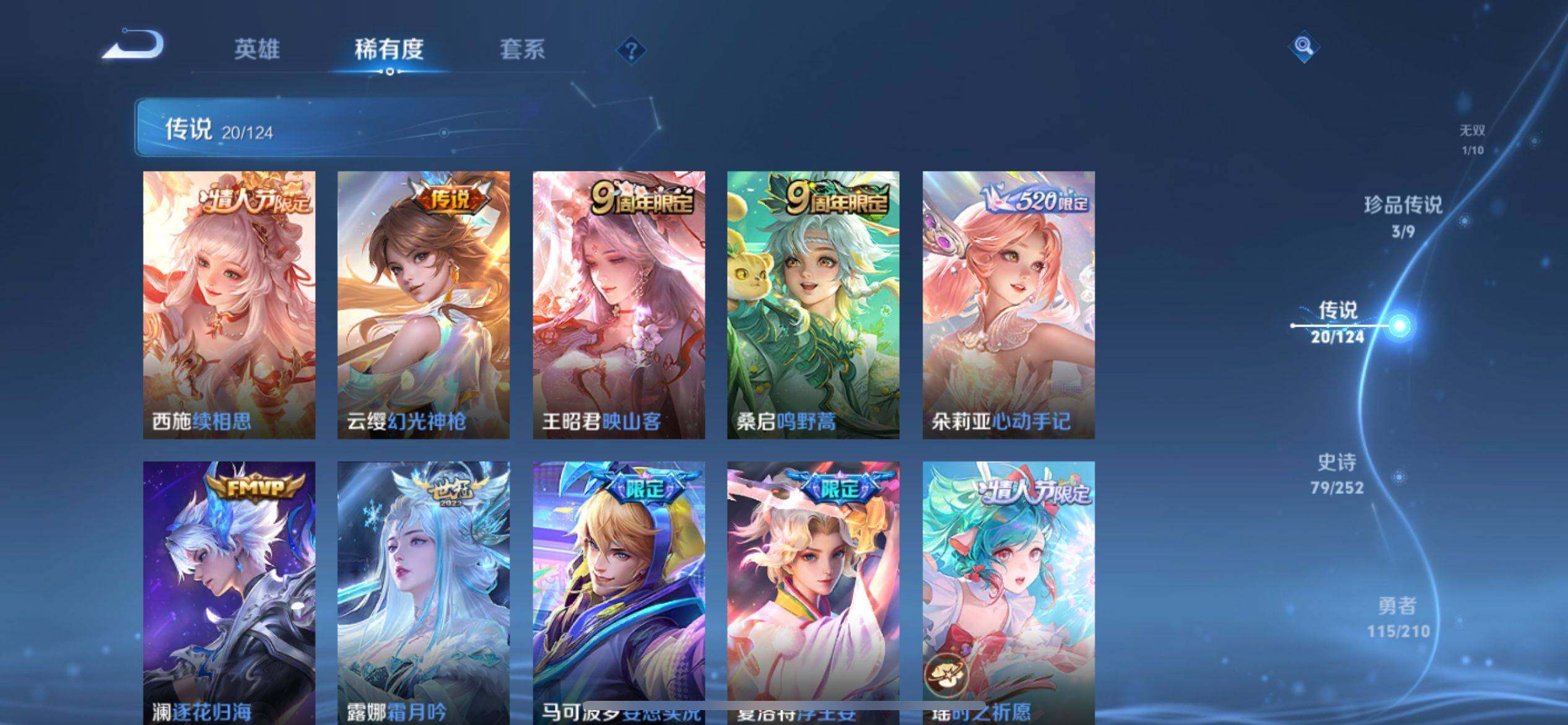WZ033185354王者荣耀账号详情图23 WZ033185354王者荣耀账号详情图23