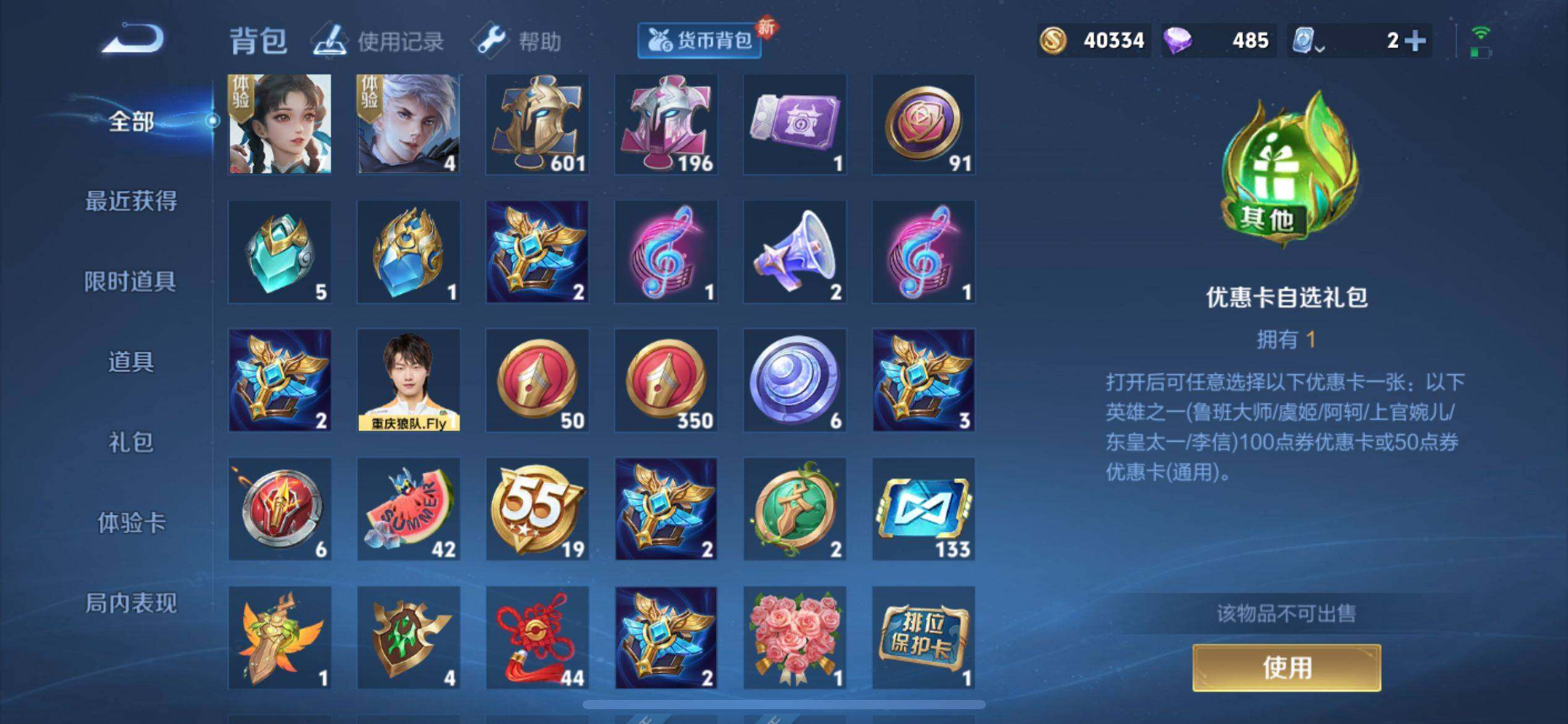 WZ033185354王者荣耀账号详情图25 WZ033185354王者荣耀账号详情图25