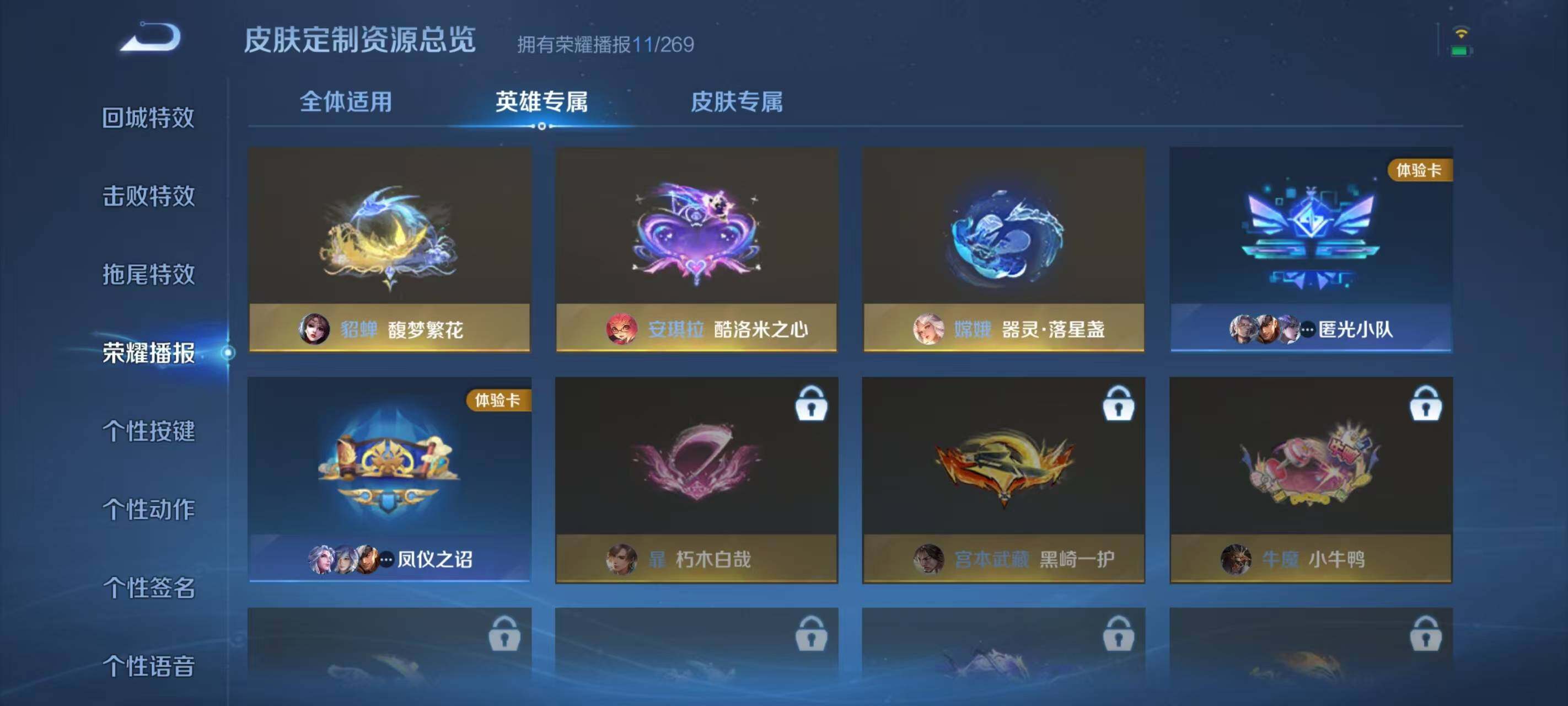 WZ033185380王者荣耀账号详情图7 WZ033185380王者荣耀账号详情图7