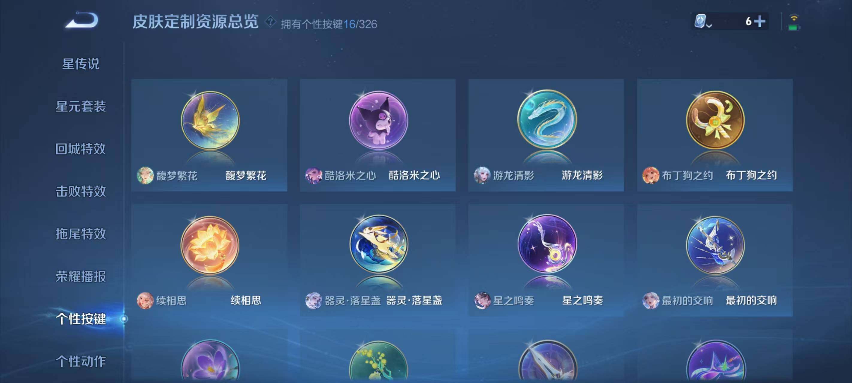 WZ033185380王者荣耀账号详情图15 WZ033185380王者荣耀账号详情图15