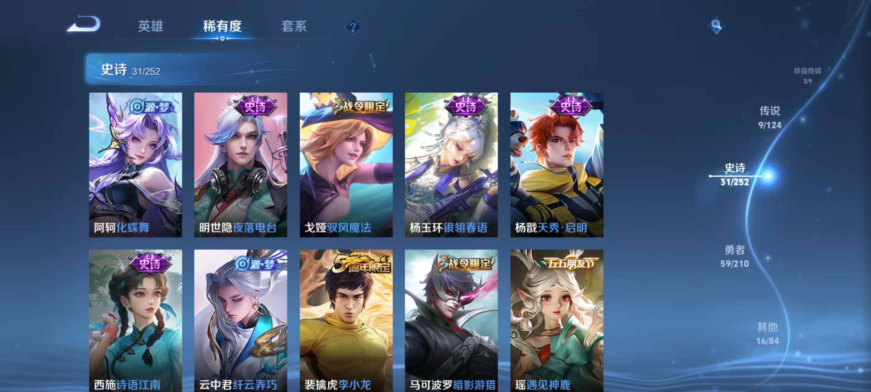 WZ033185380王者荣耀账号详情图17 WZ033185380王者荣耀账号详情图17