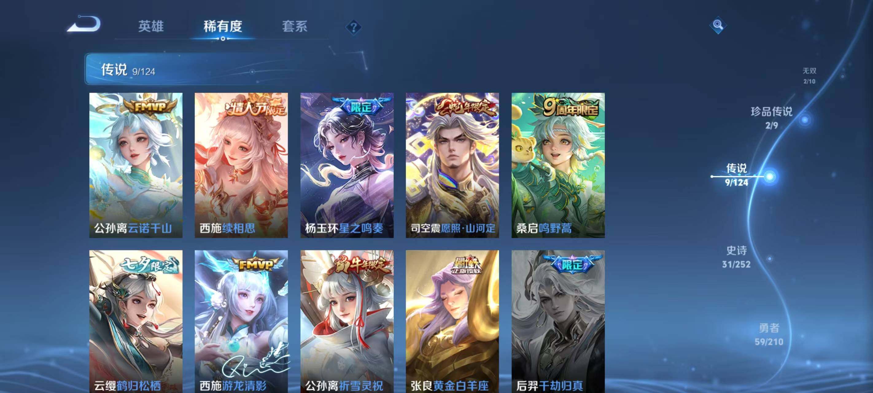 WZ033185380王者荣耀账号详情图18 WZ033185380王者荣耀账号详情图18