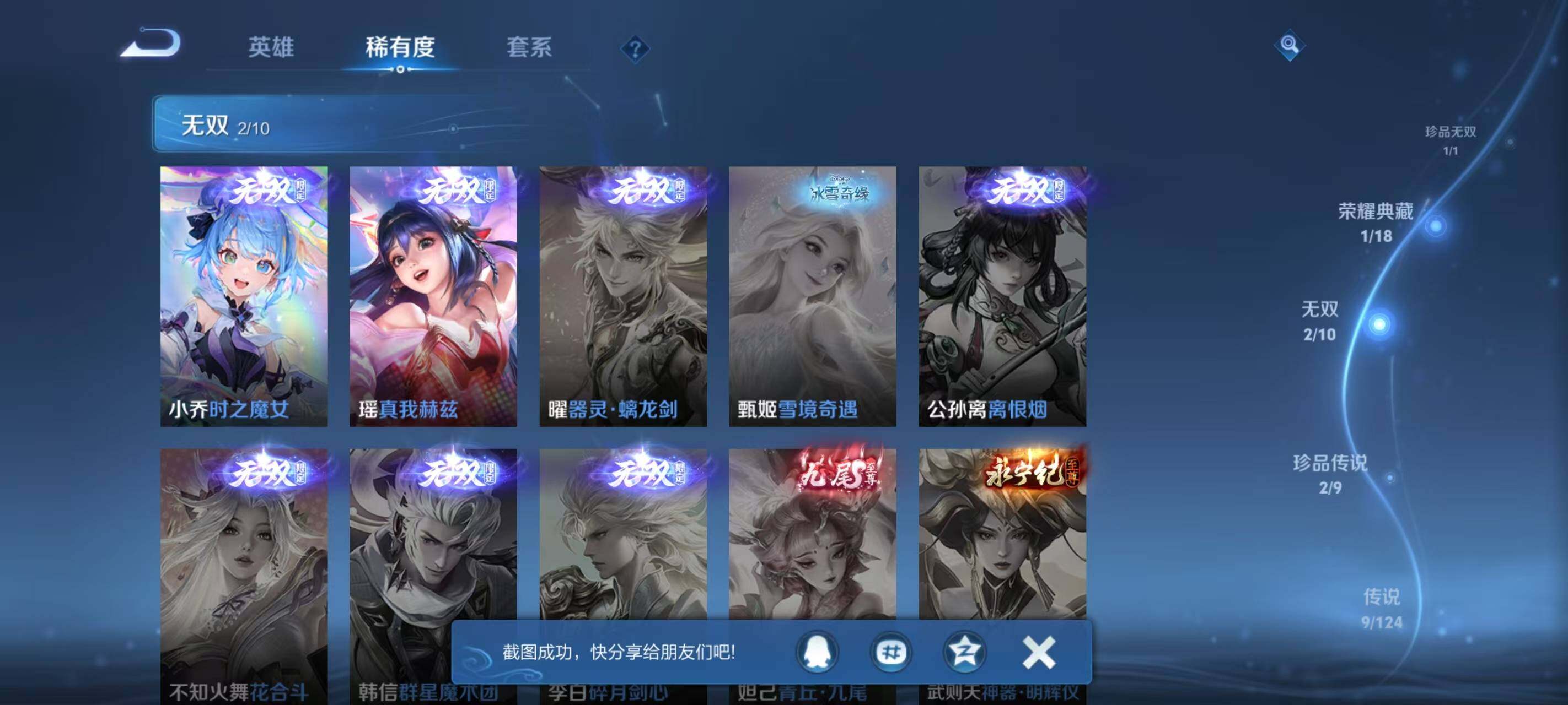 WZ033185380王者荣耀账号详情图19 WZ033185380王者荣耀账号详情图19