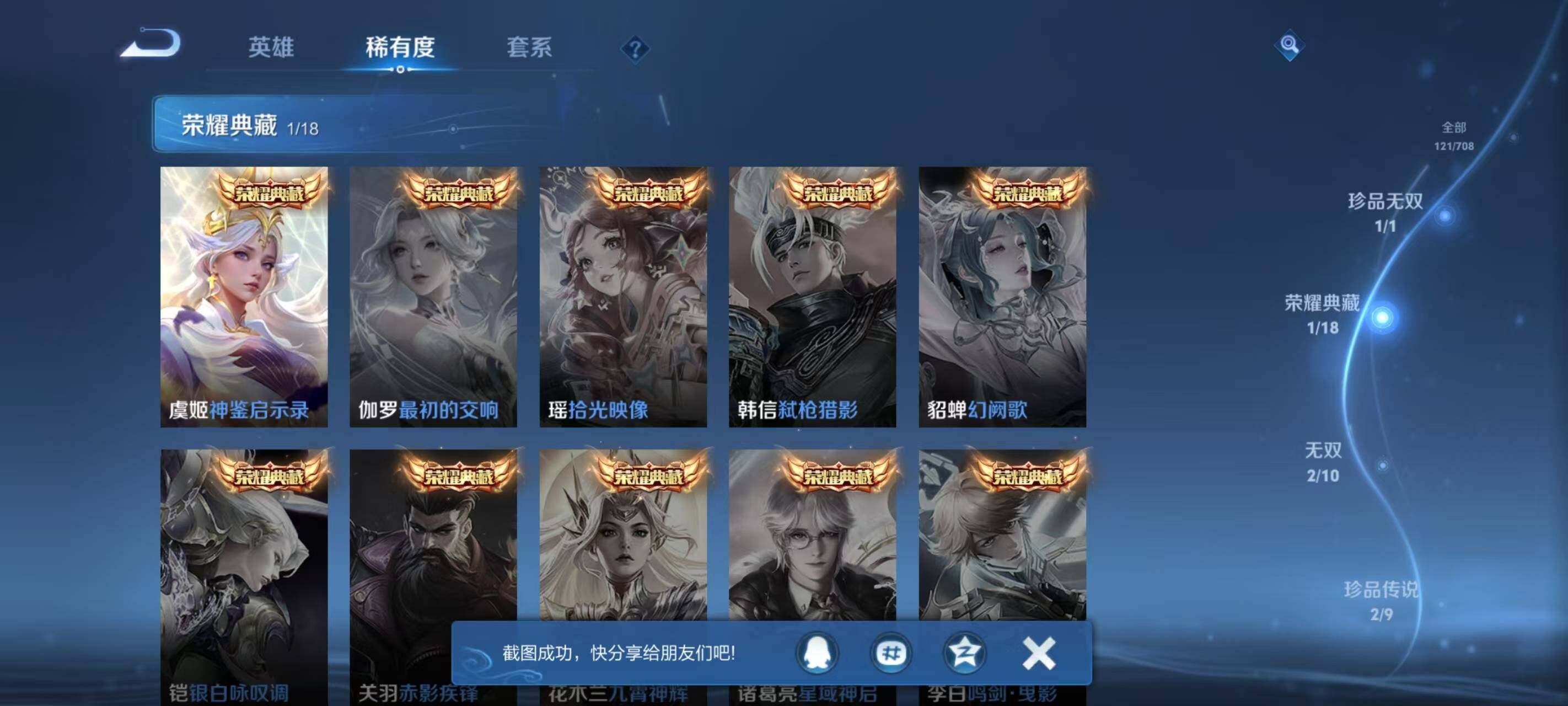 WZ033185380王者荣耀账号详情图20 WZ033185380王者荣耀账号详情图20