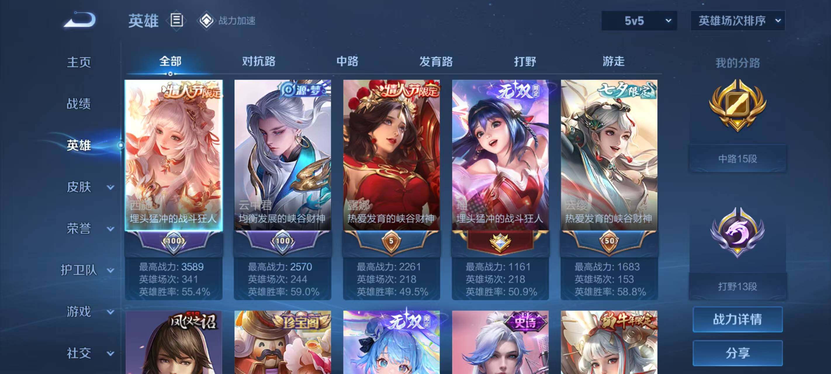WZ033185380王者荣耀账号详情图22 WZ033185380王者荣耀账号详情图22